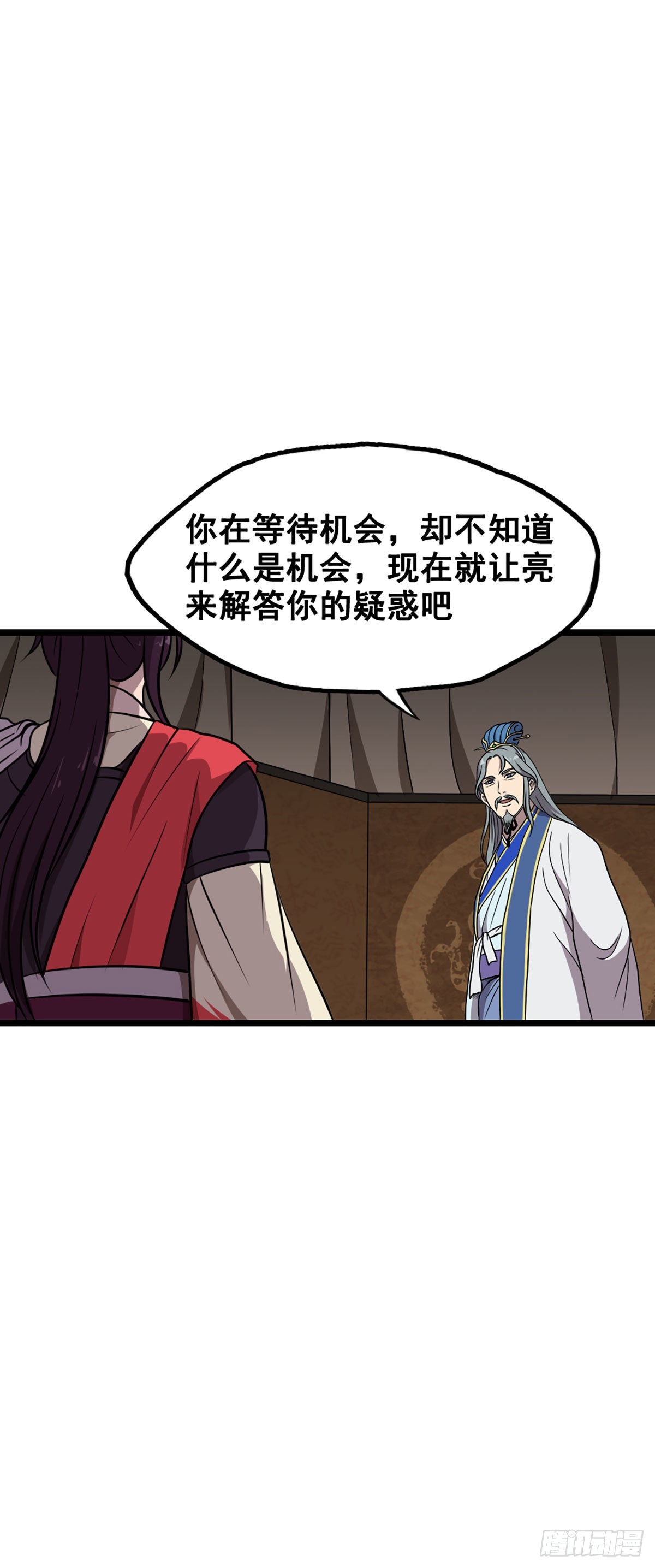 为了梦想-第11话