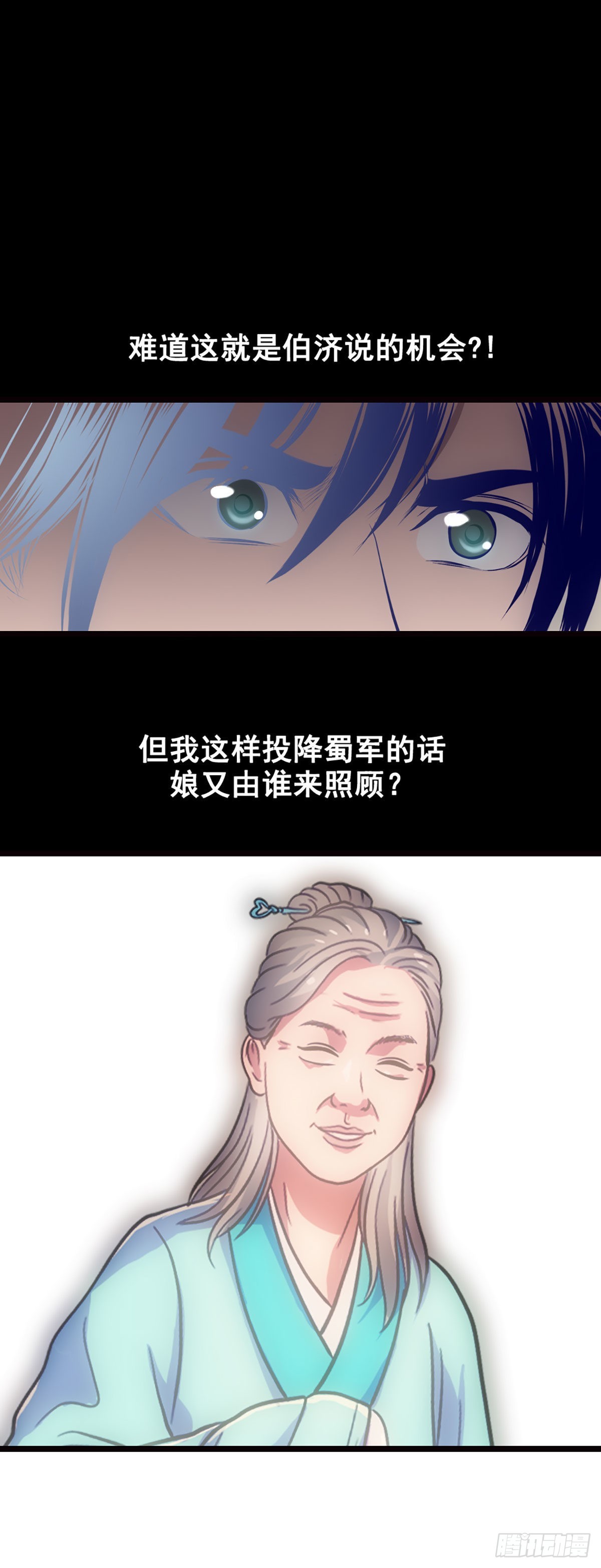 为了梦想-第11话