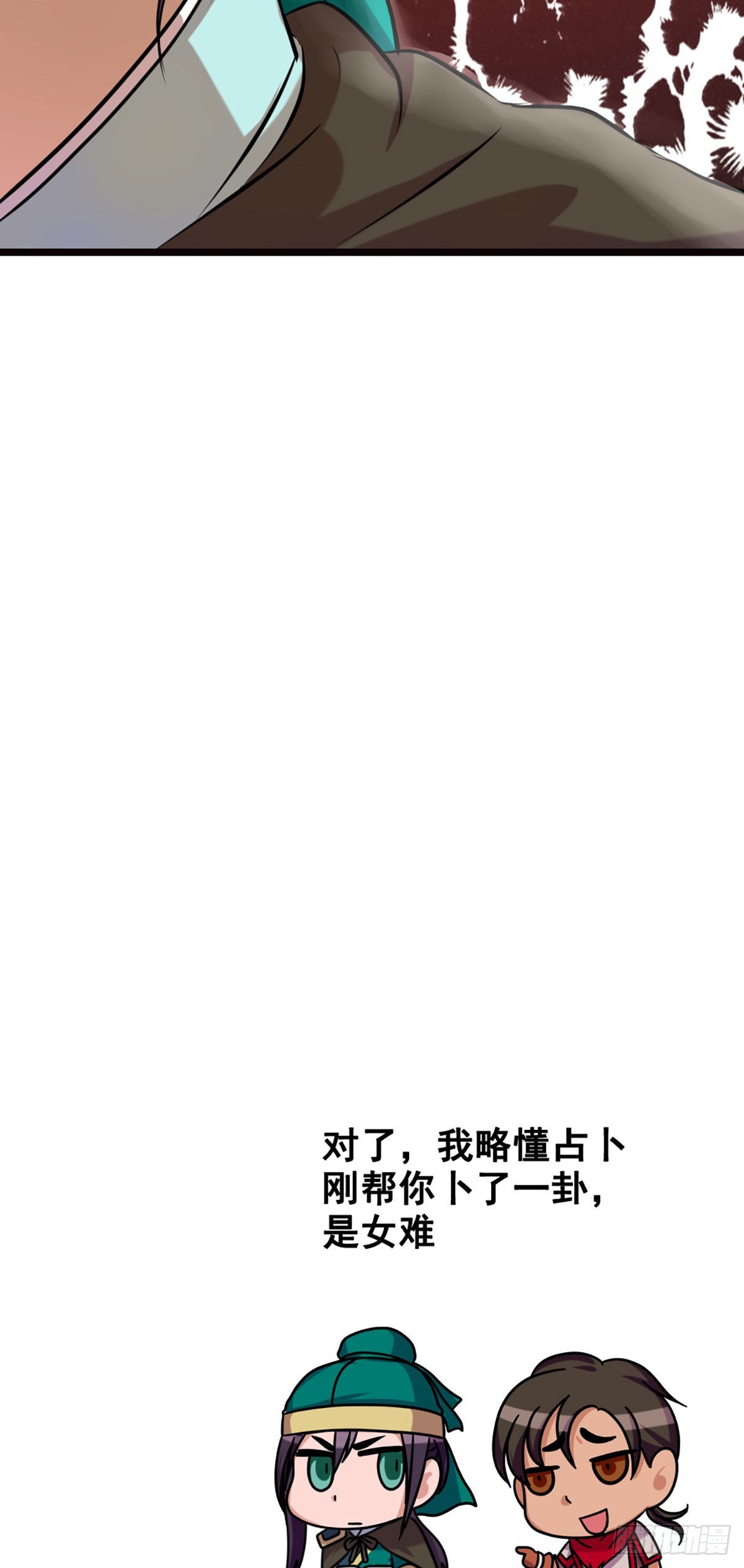 常败军首战-第15话