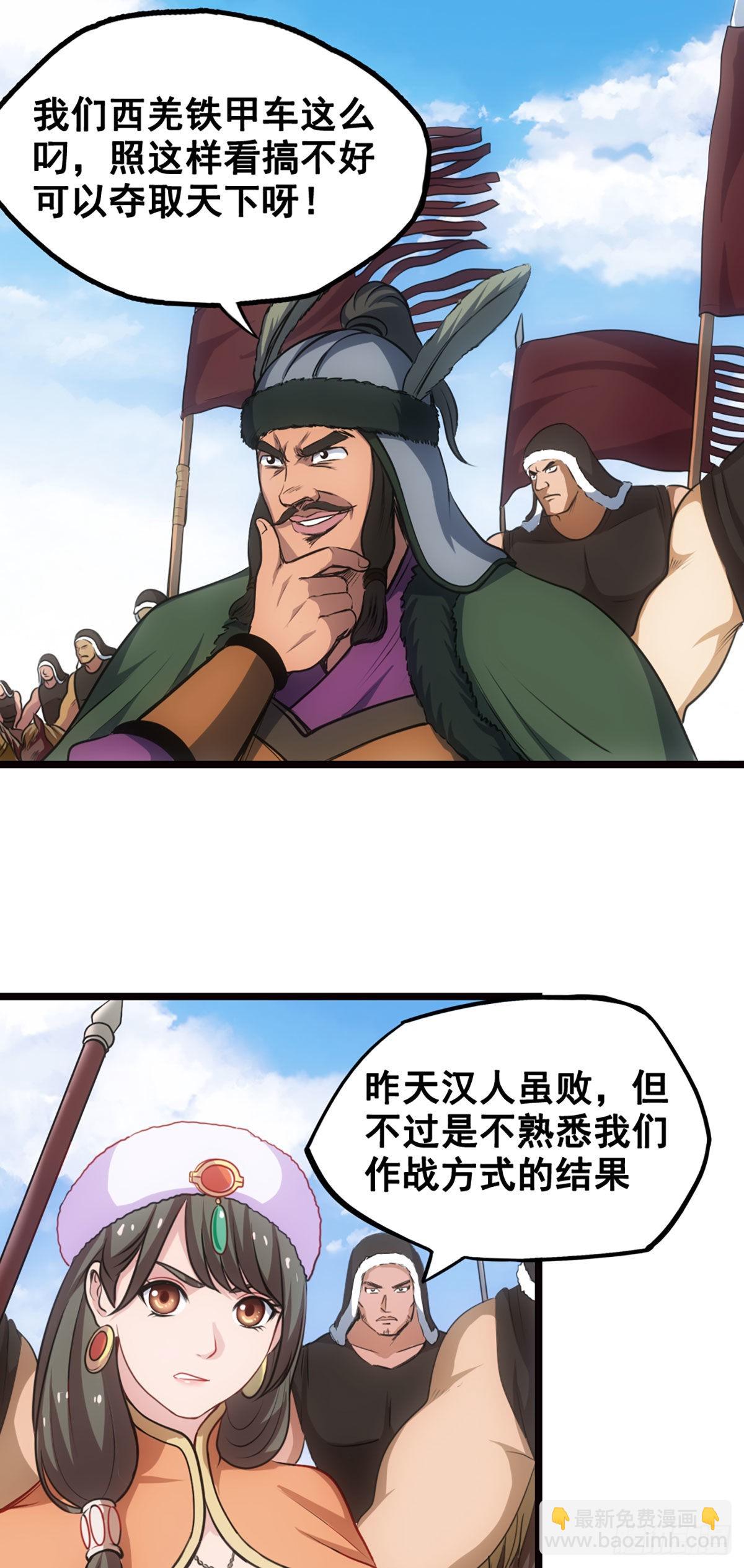 常败军首战-第15话