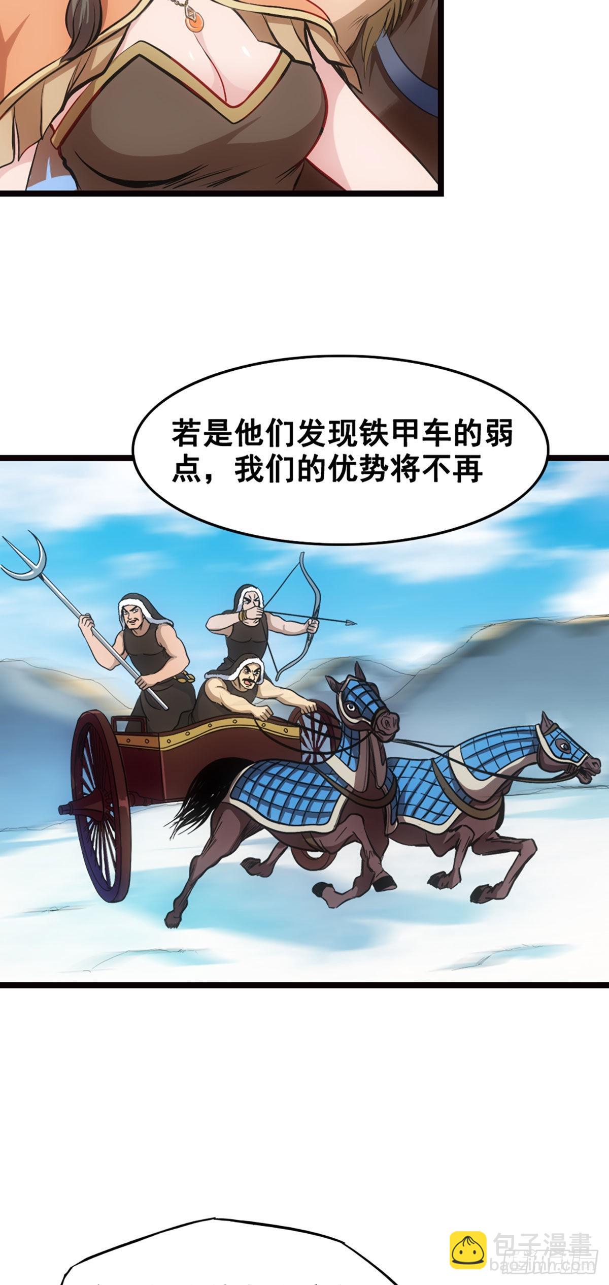 常败军首战-第15话