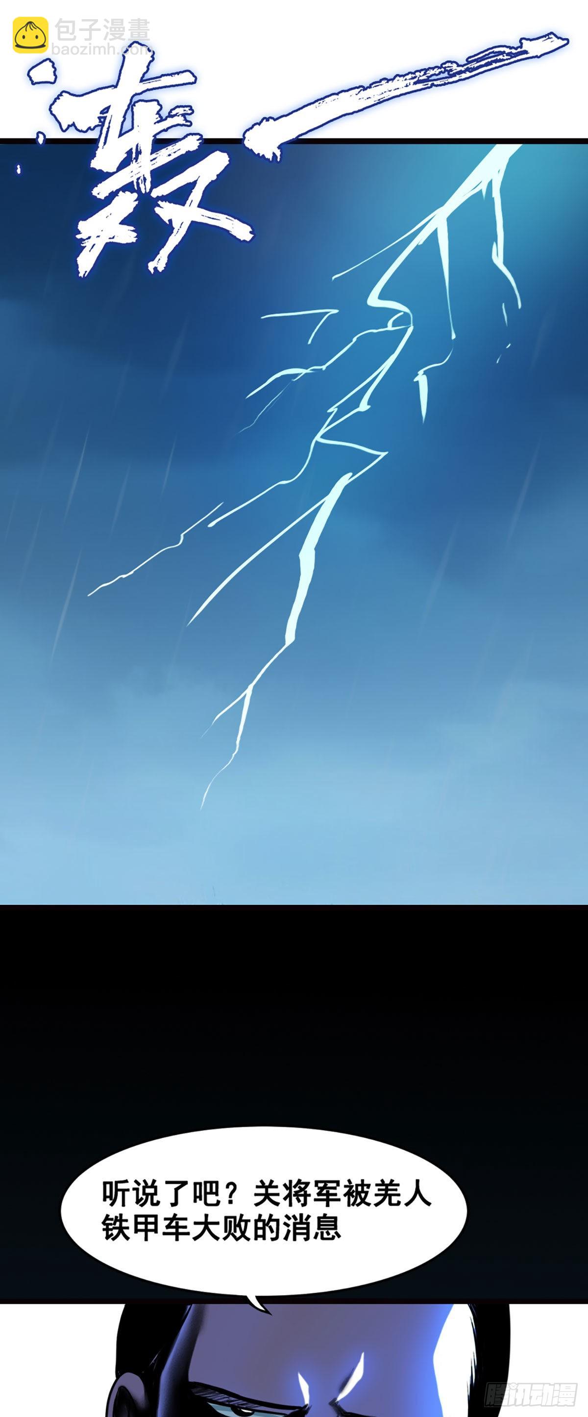 常败军首战-第15话