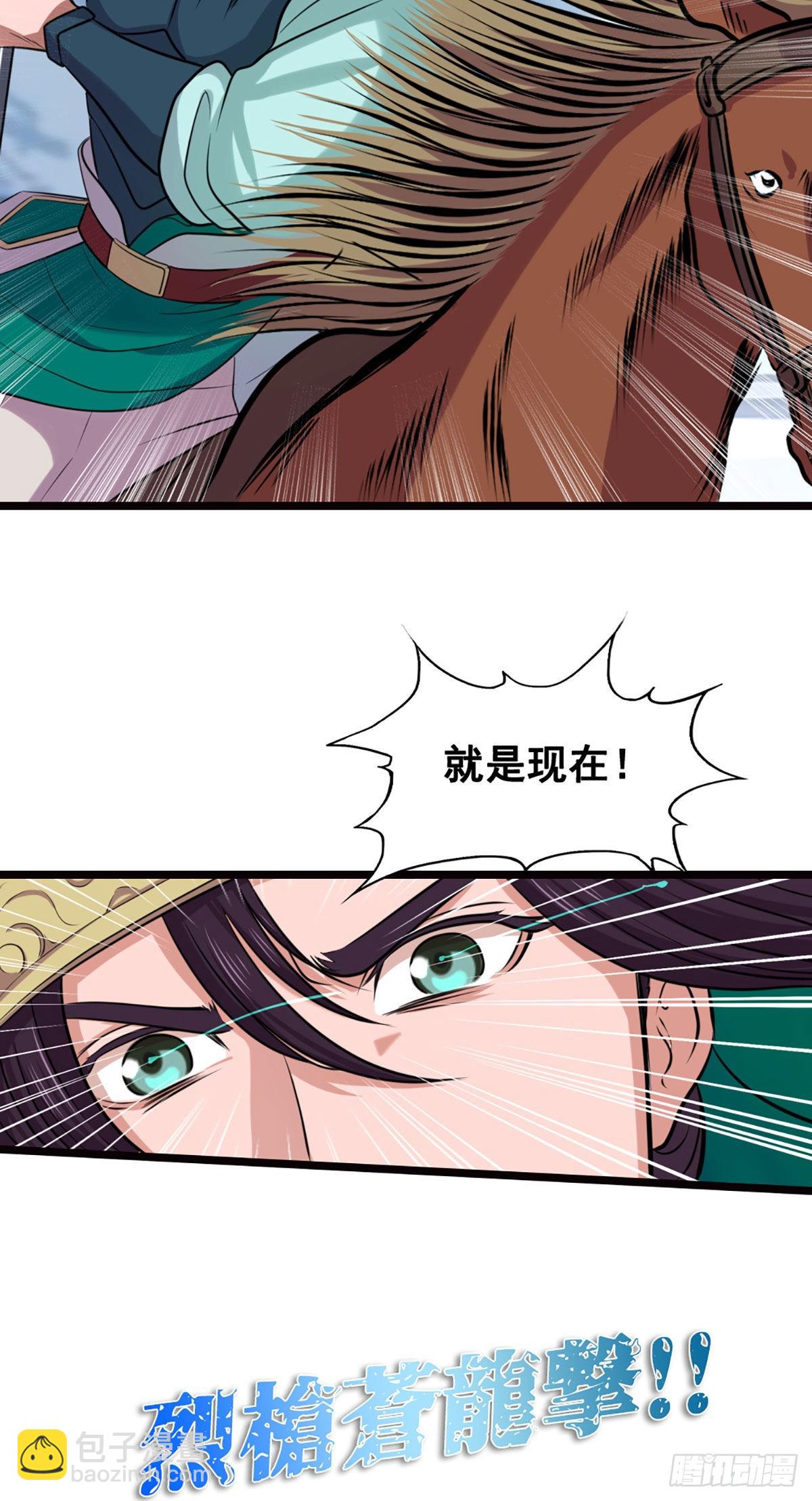 雪原迎击战IV-第19话