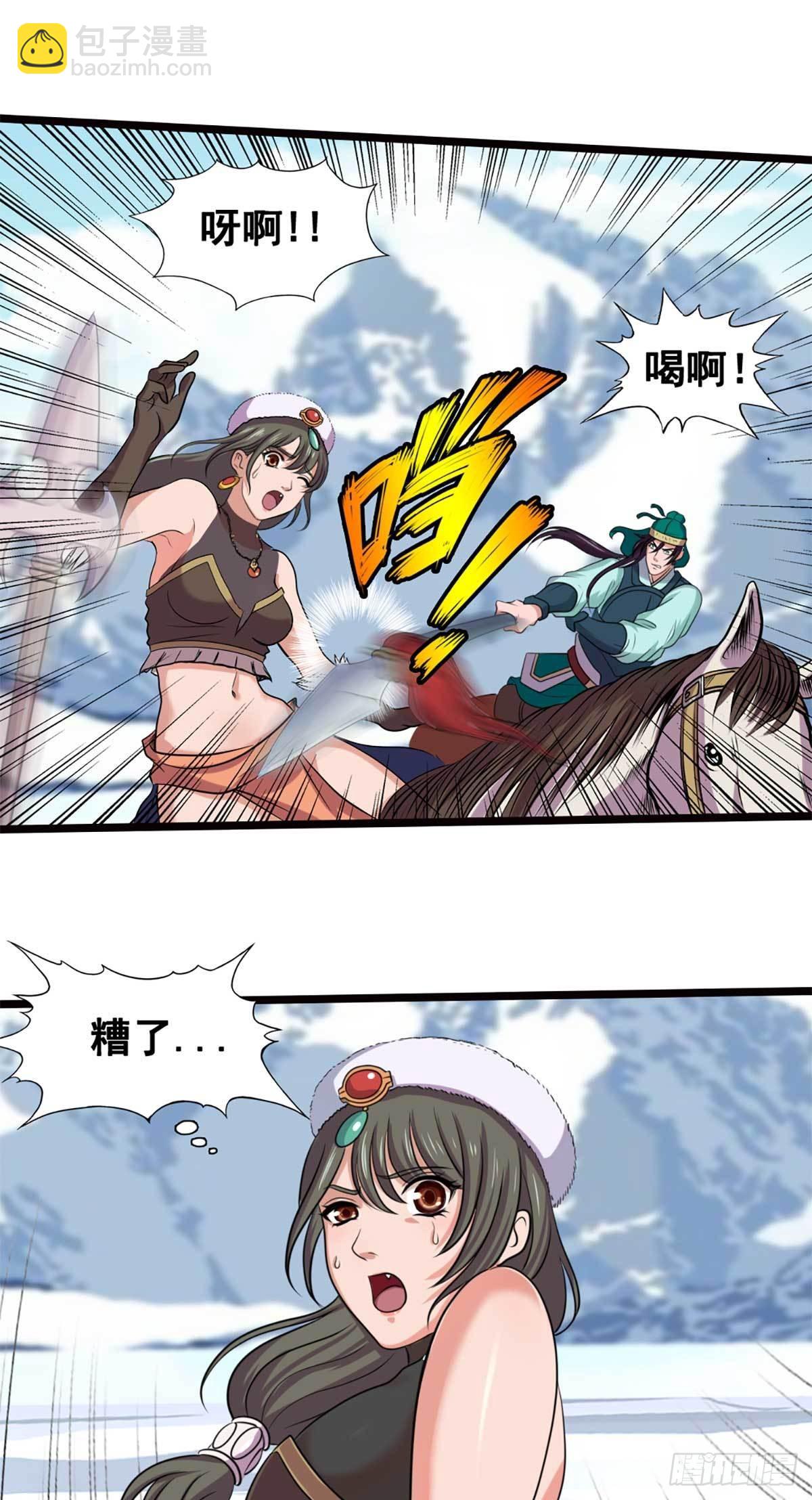 雪原迎击战IV-第19话