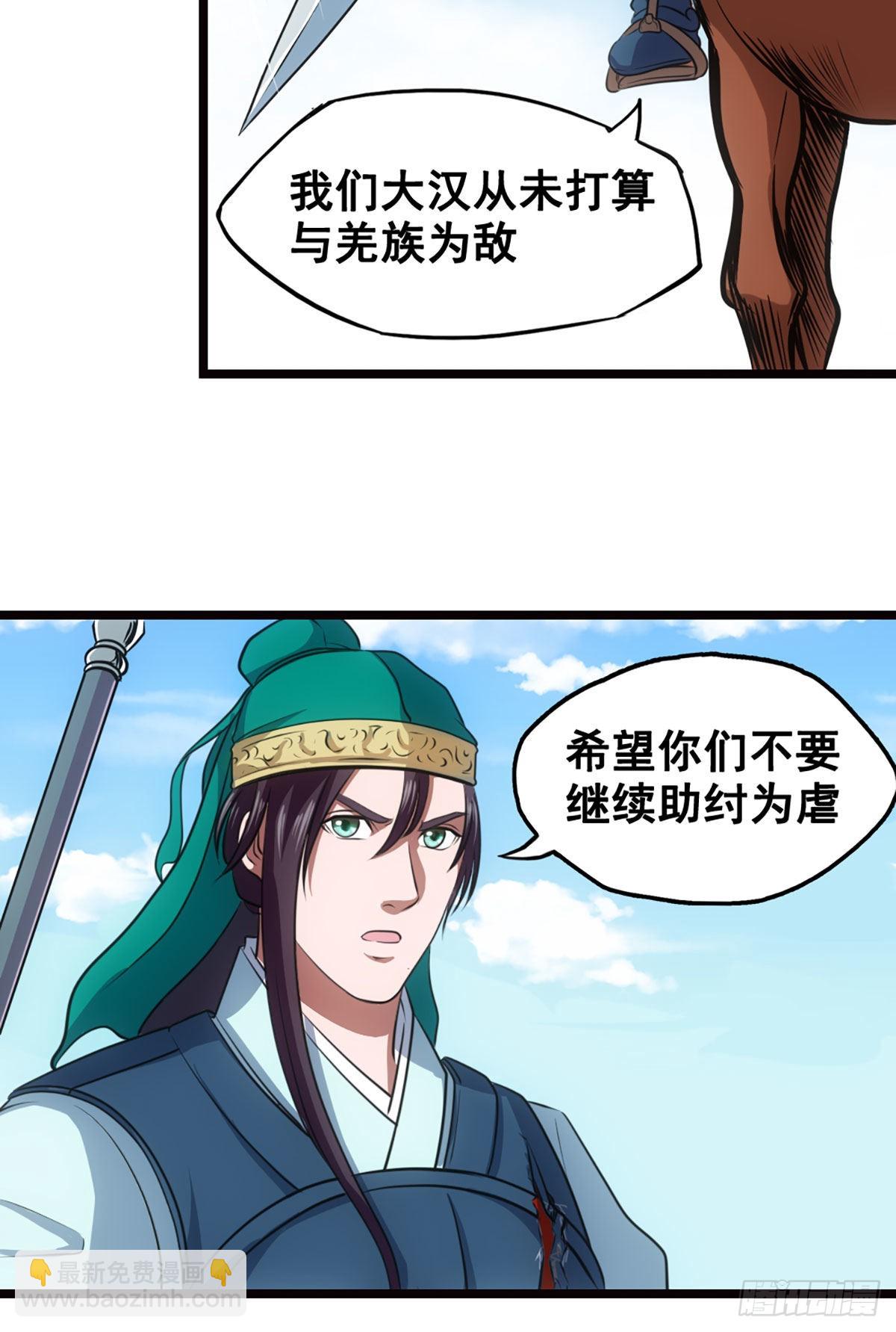 雪原迎击战IV-第19话