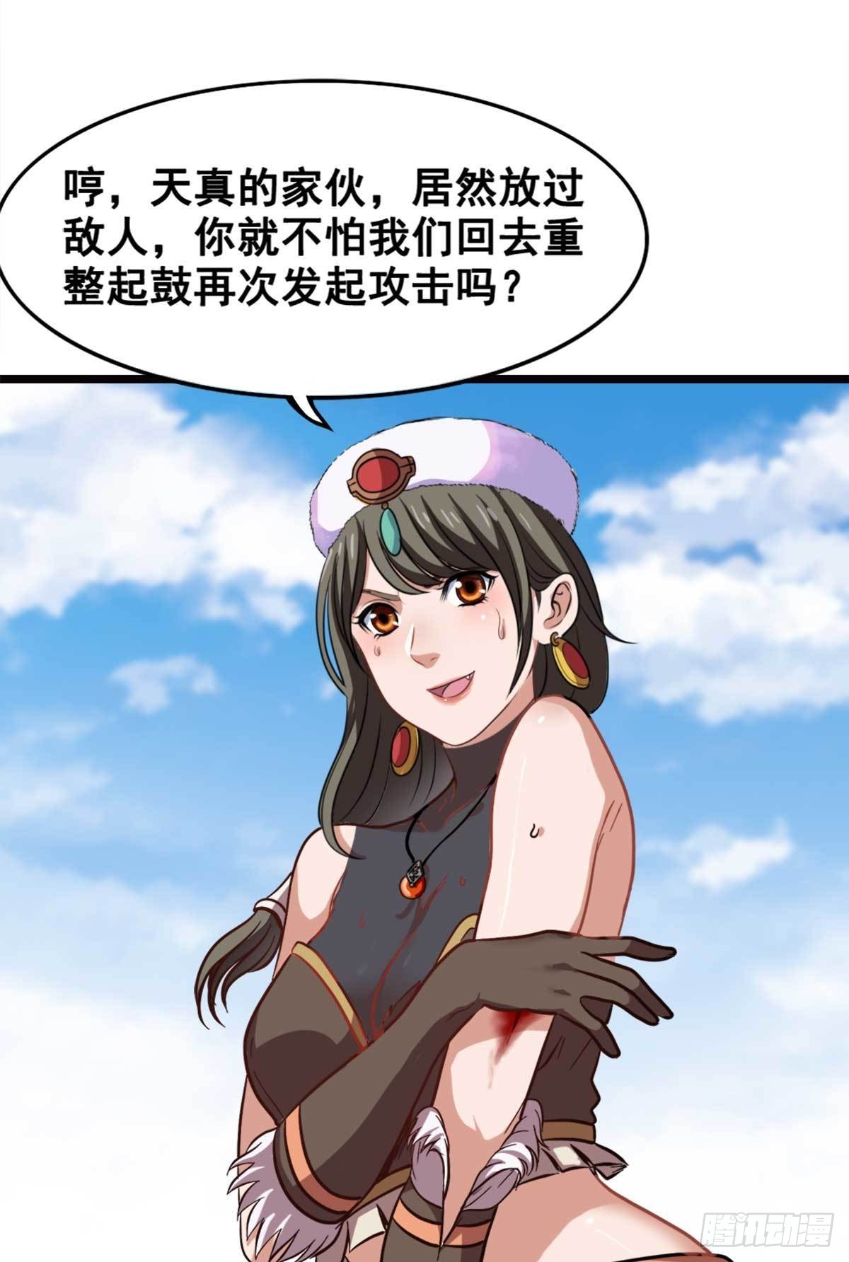 雪原迎击战IV-第19话