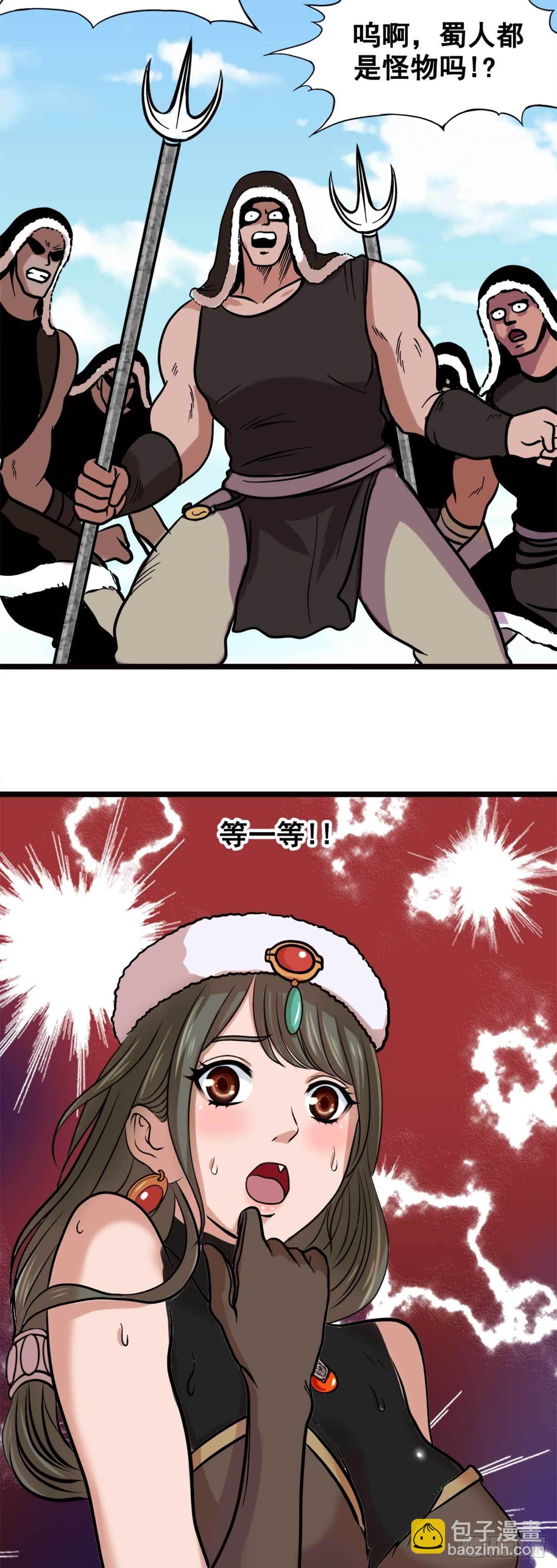 雪原迎击战IV-第19话