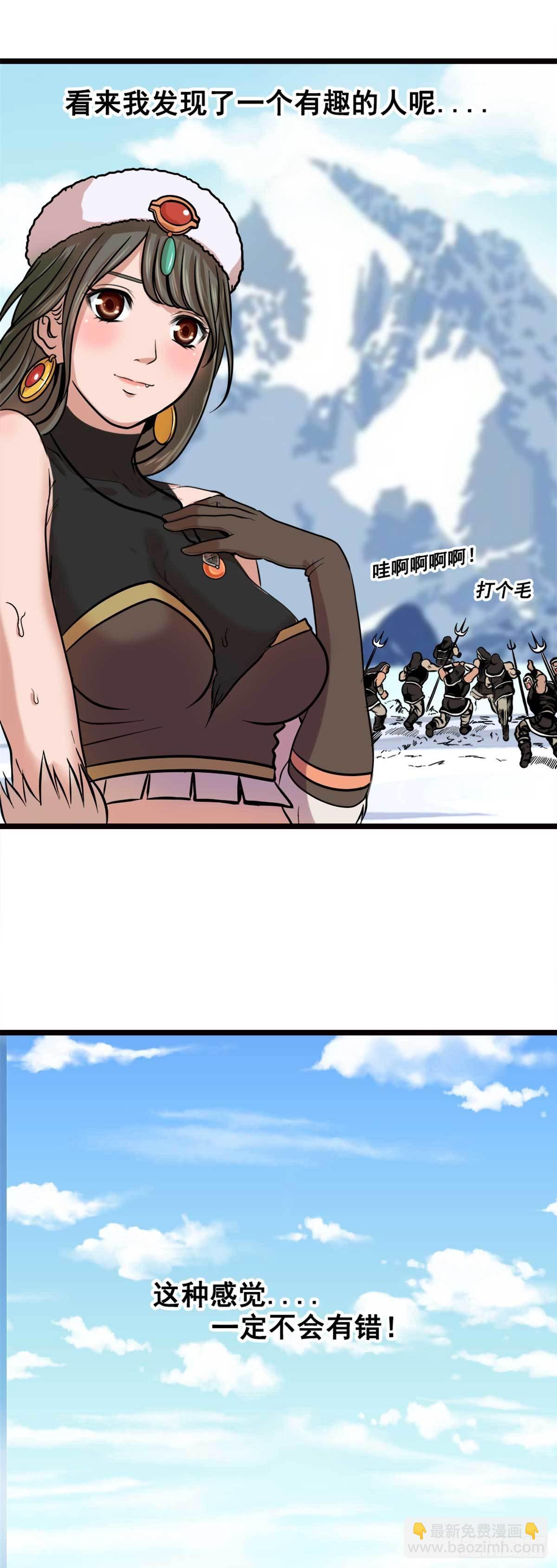 雪原迎击战IV-第19话