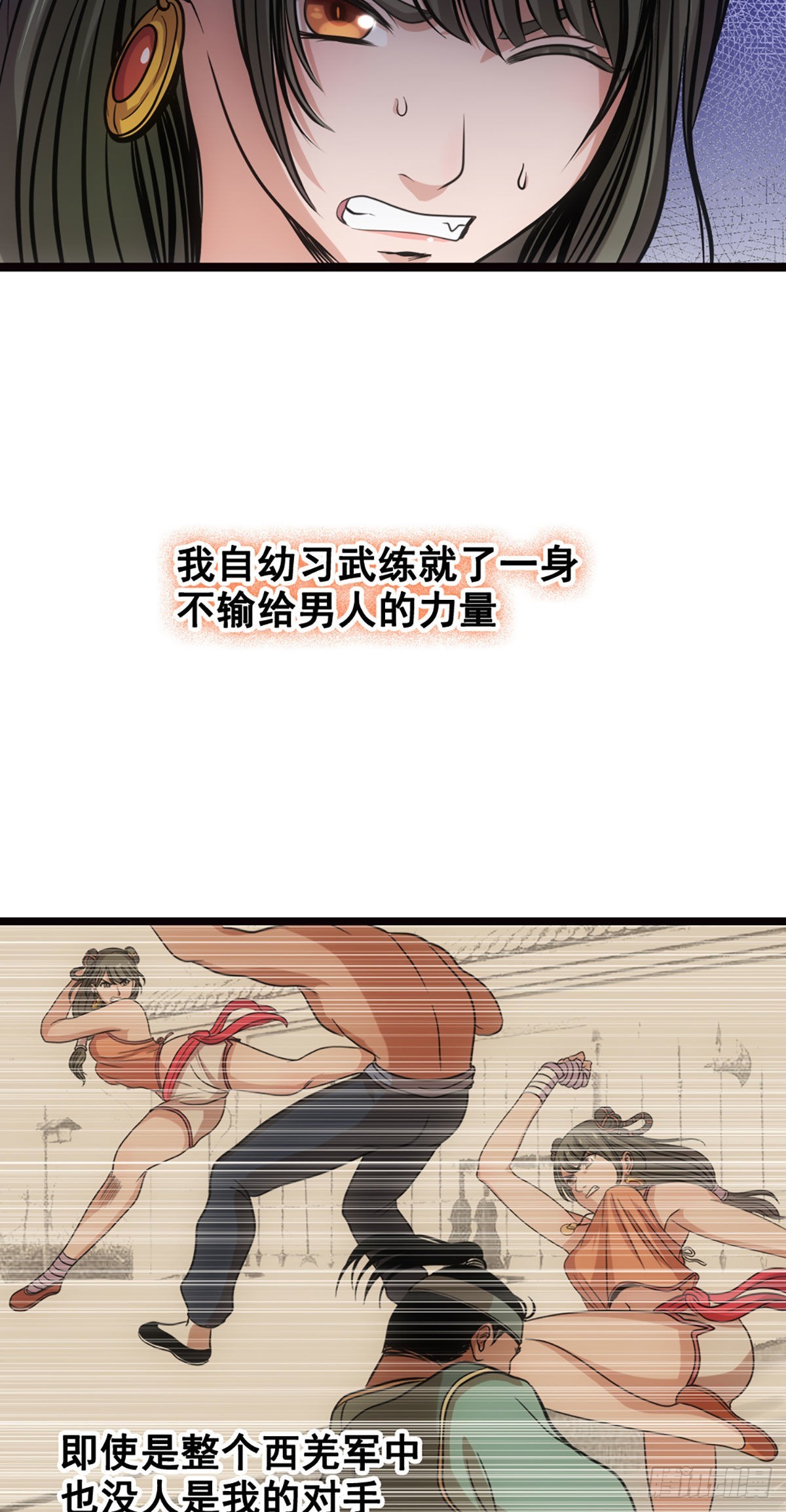 雪原迎击战IV-第19话