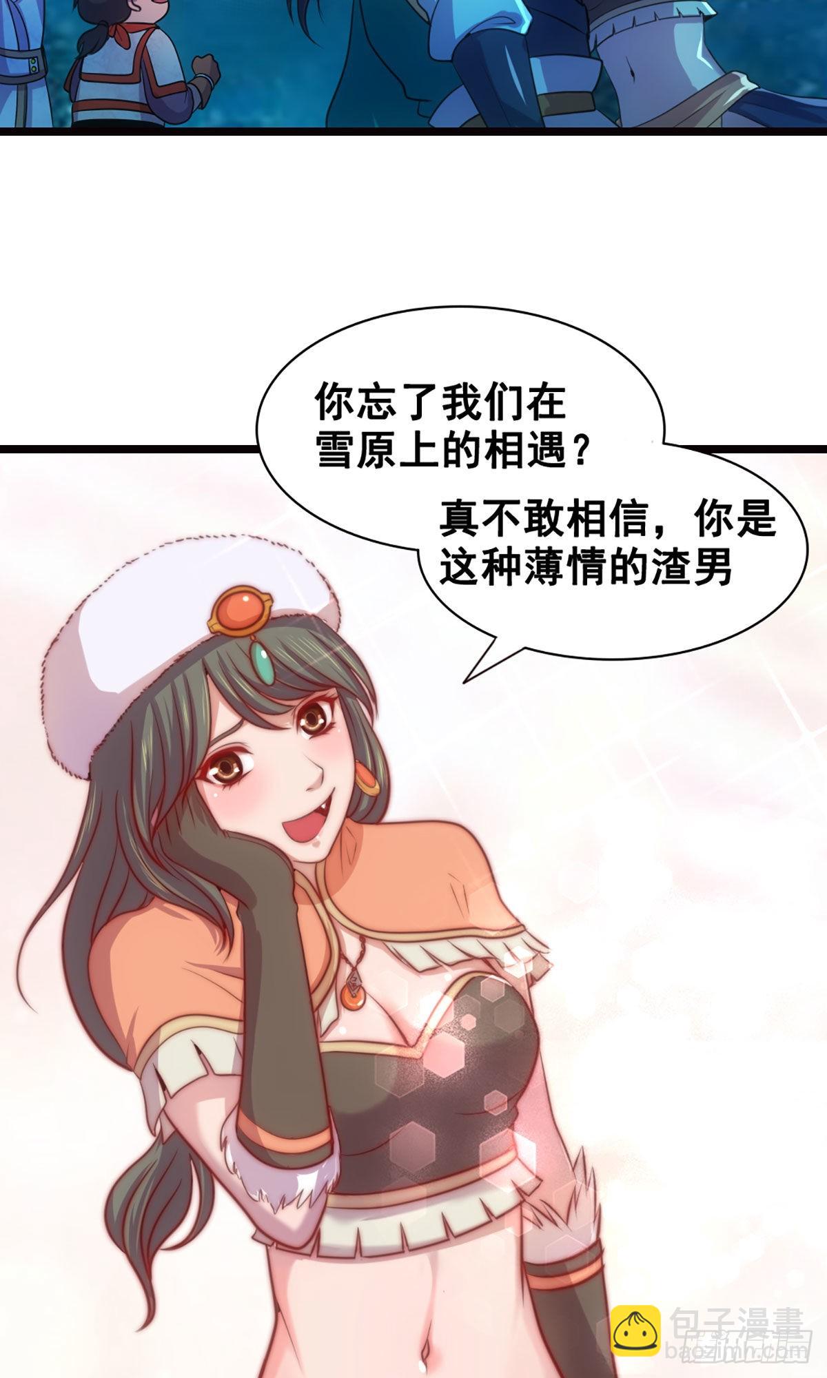 西羌奇女子-第21话