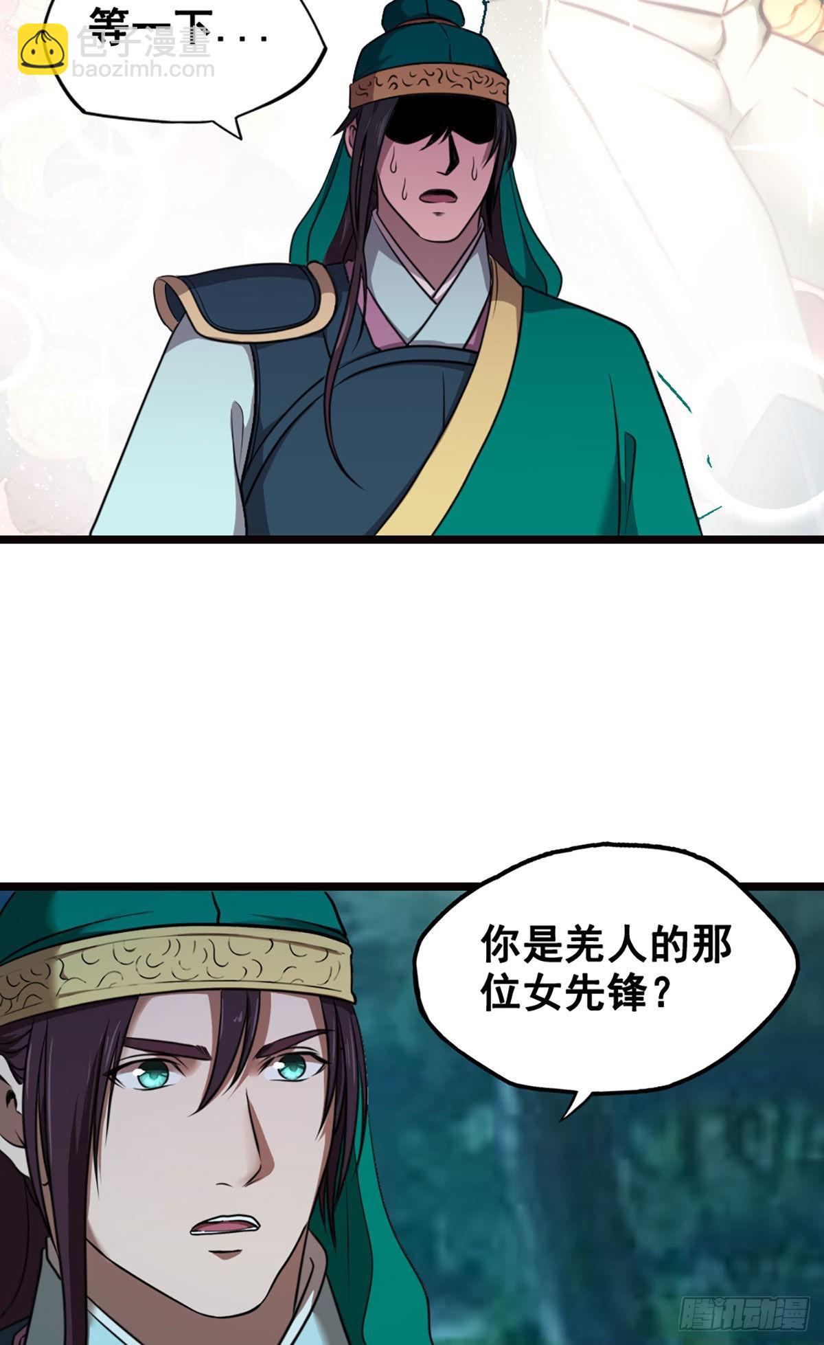 西羌奇女子-第21话