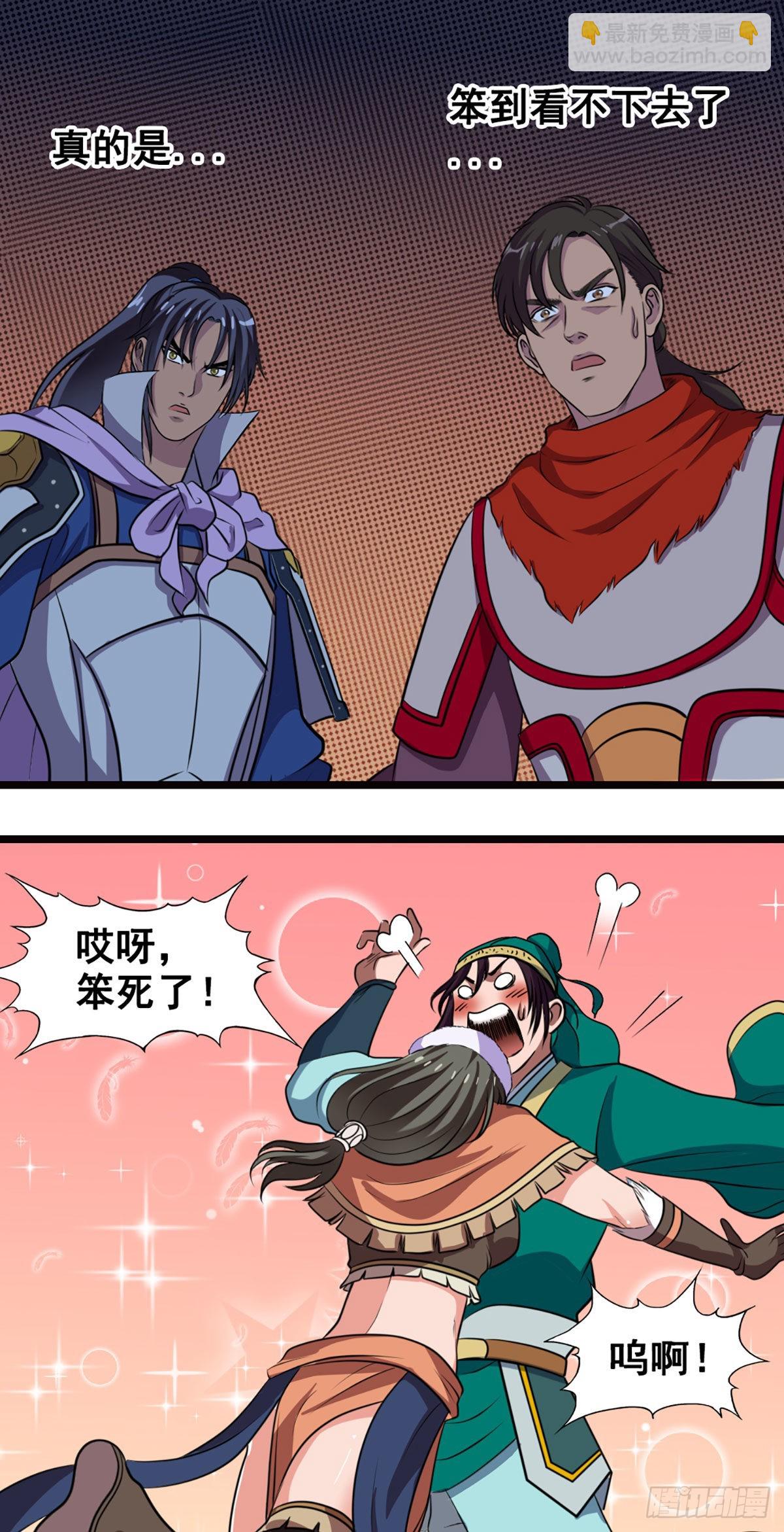 西羌奇女子-第21话