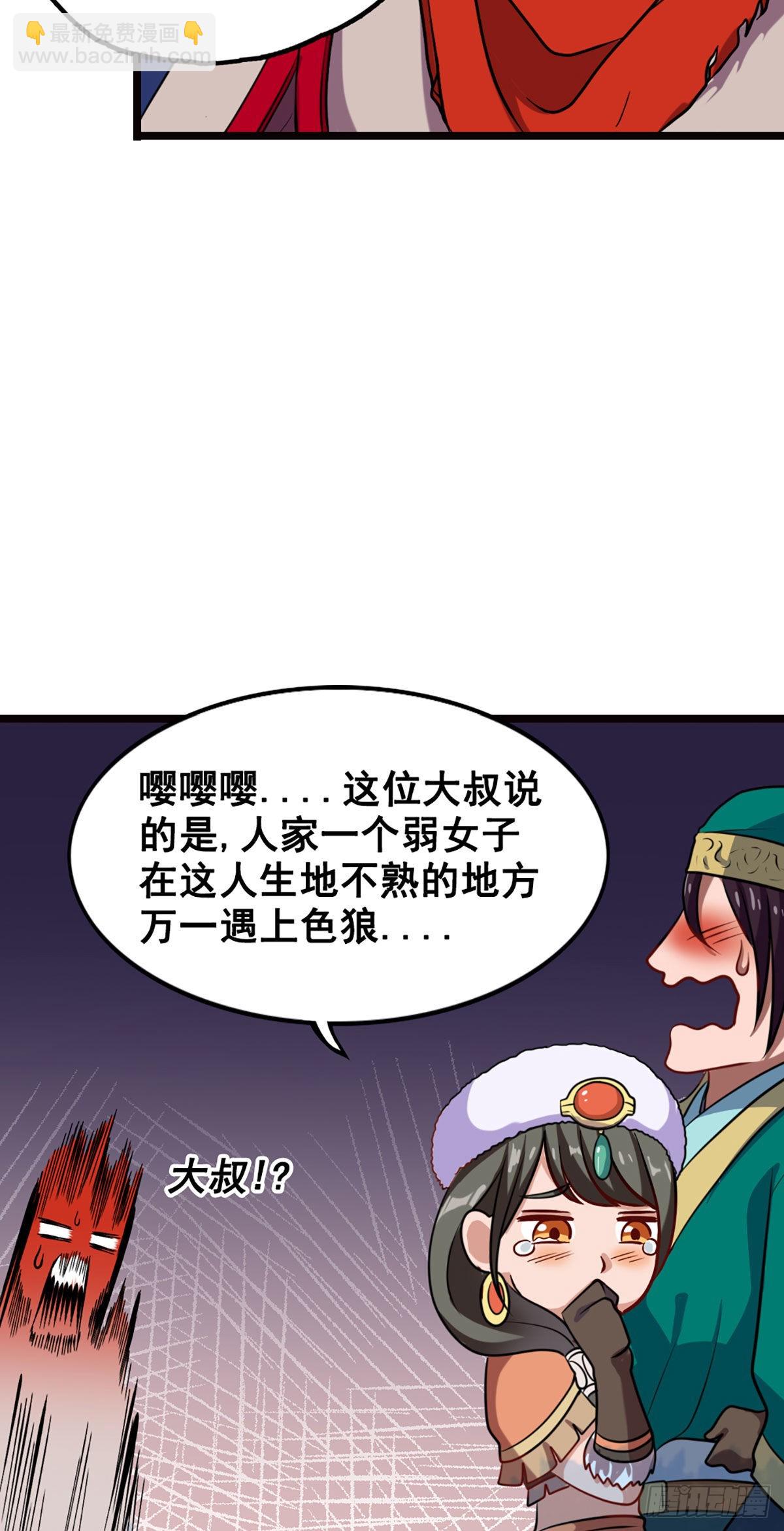 西羌奇女子-第21话