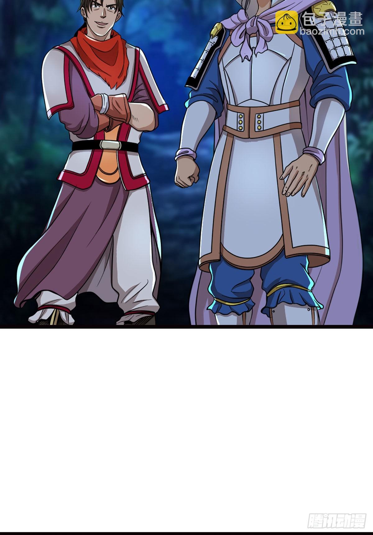 西羌奇女子-第21话