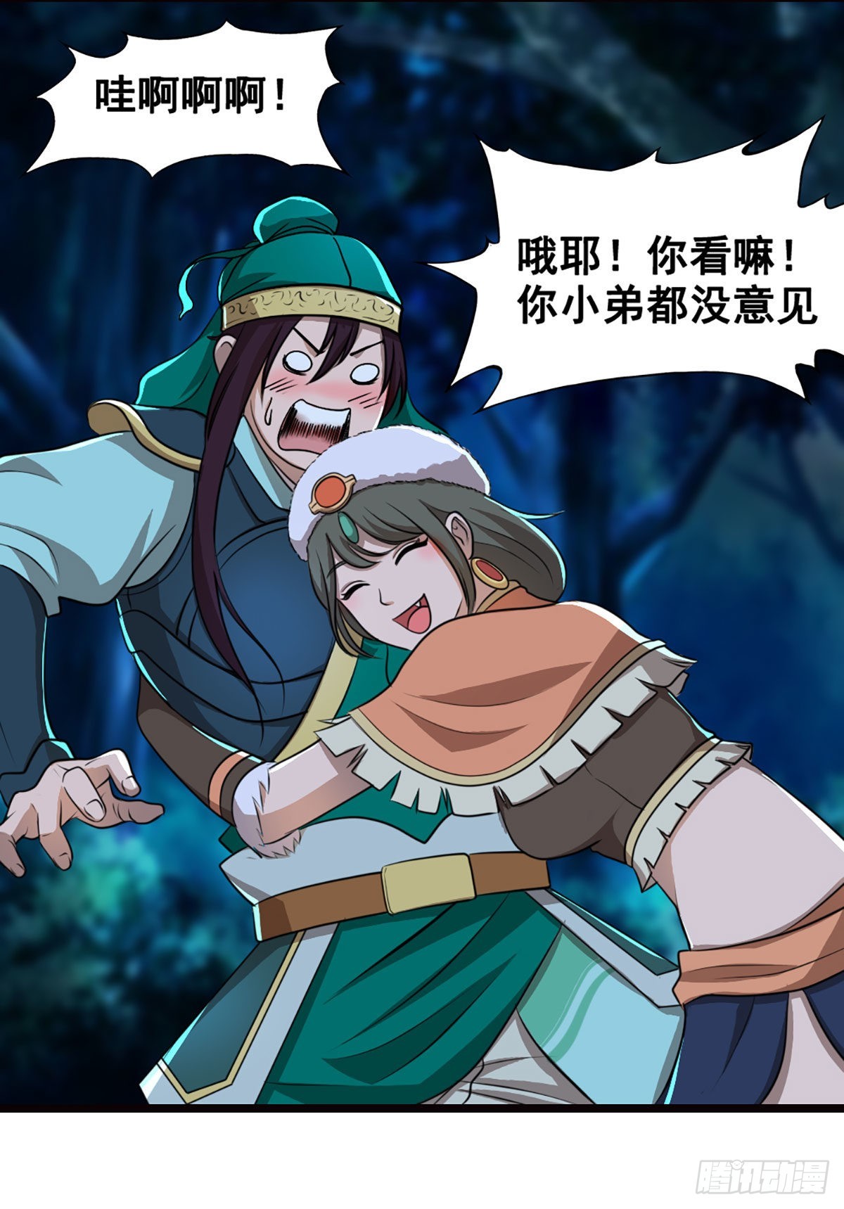 西羌奇女子-第21话