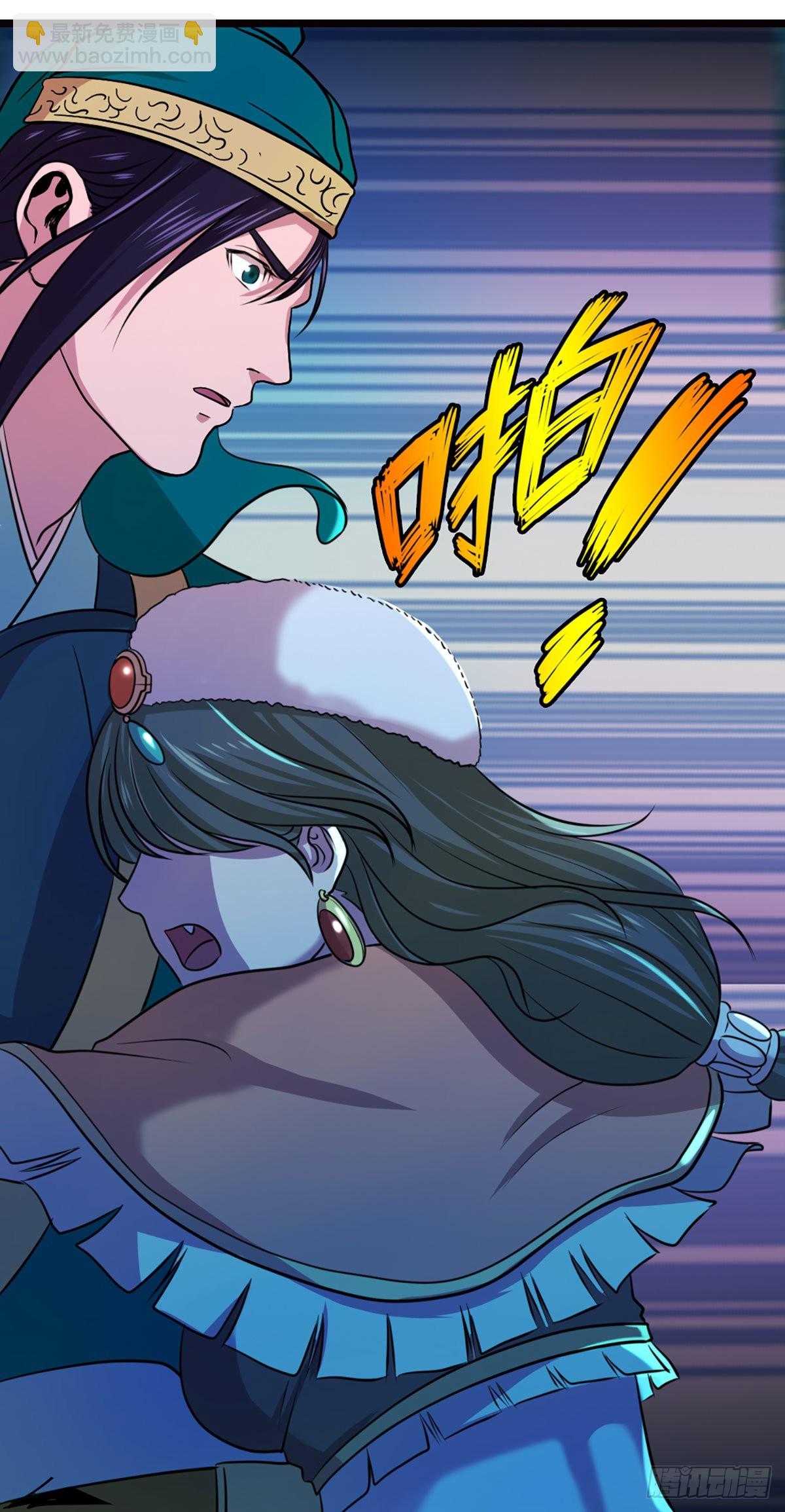 西羌奇女子-第21话