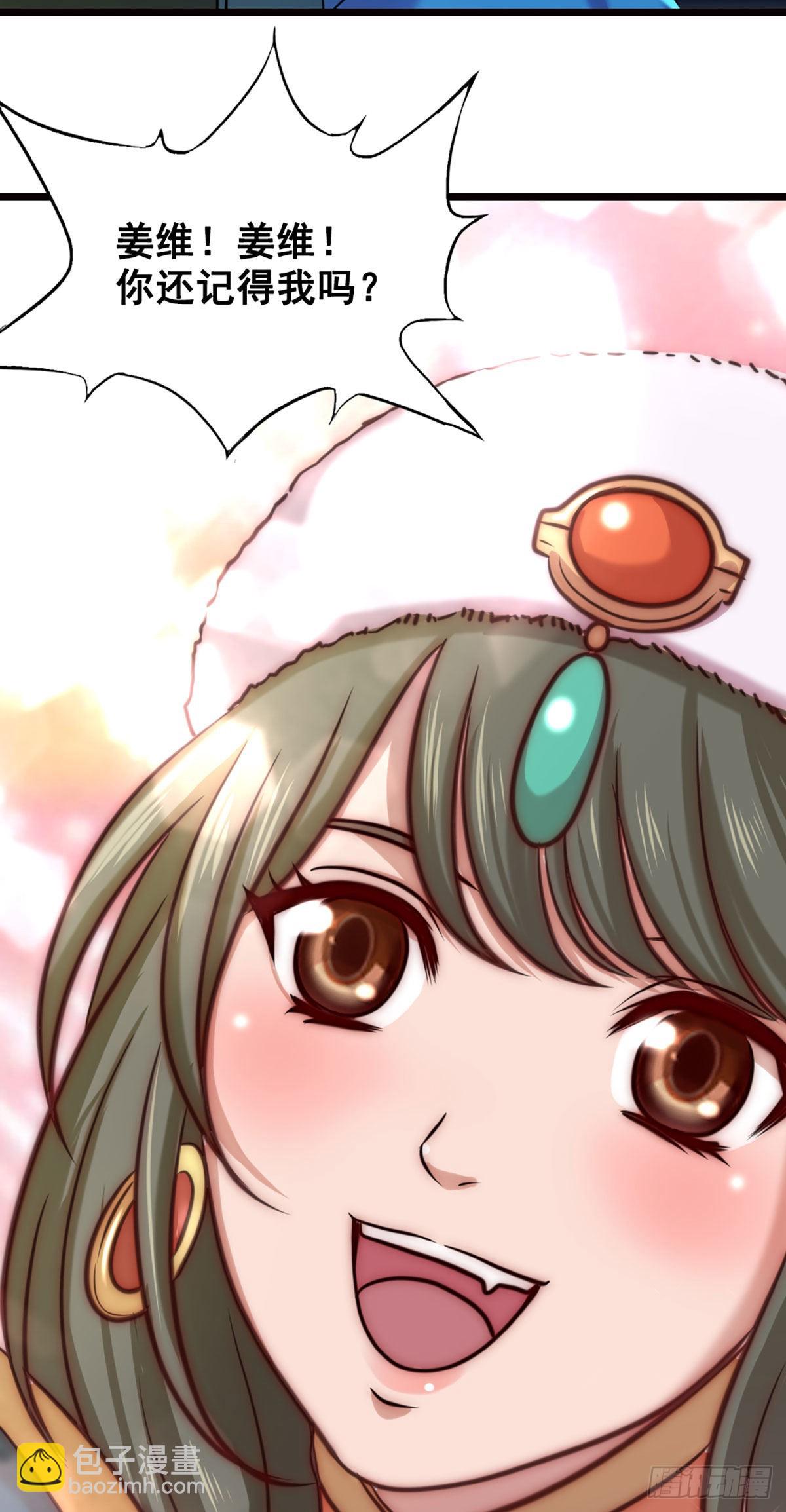 西羌奇女子-第21话