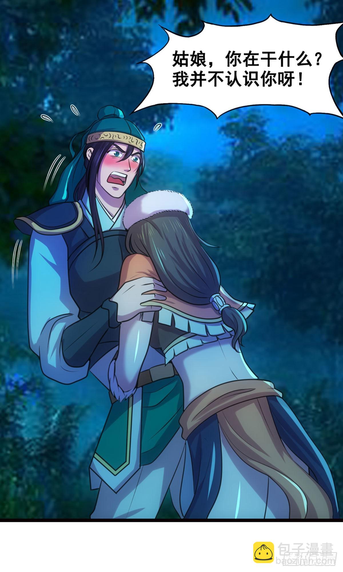 西羌奇女子-第21话