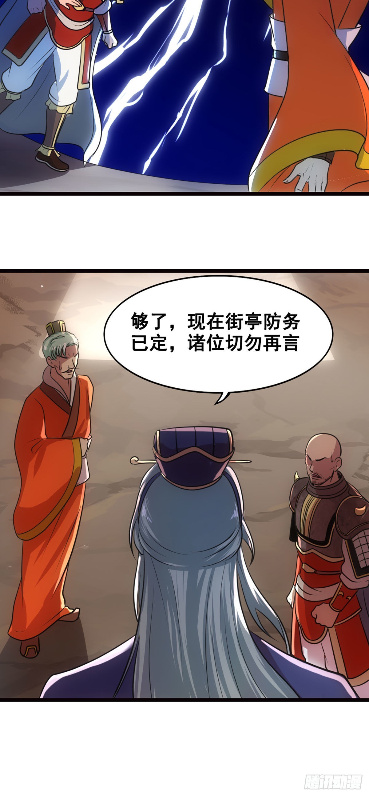 狂傲的马谡-第25话