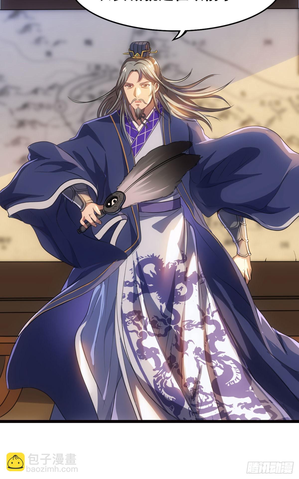 狂傲的马谡-第25话