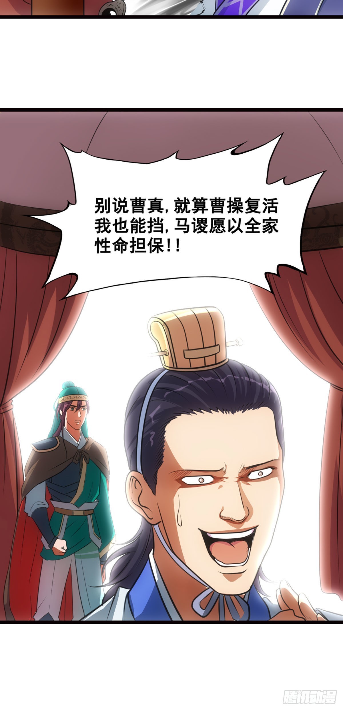 狂傲的马谡-第25话