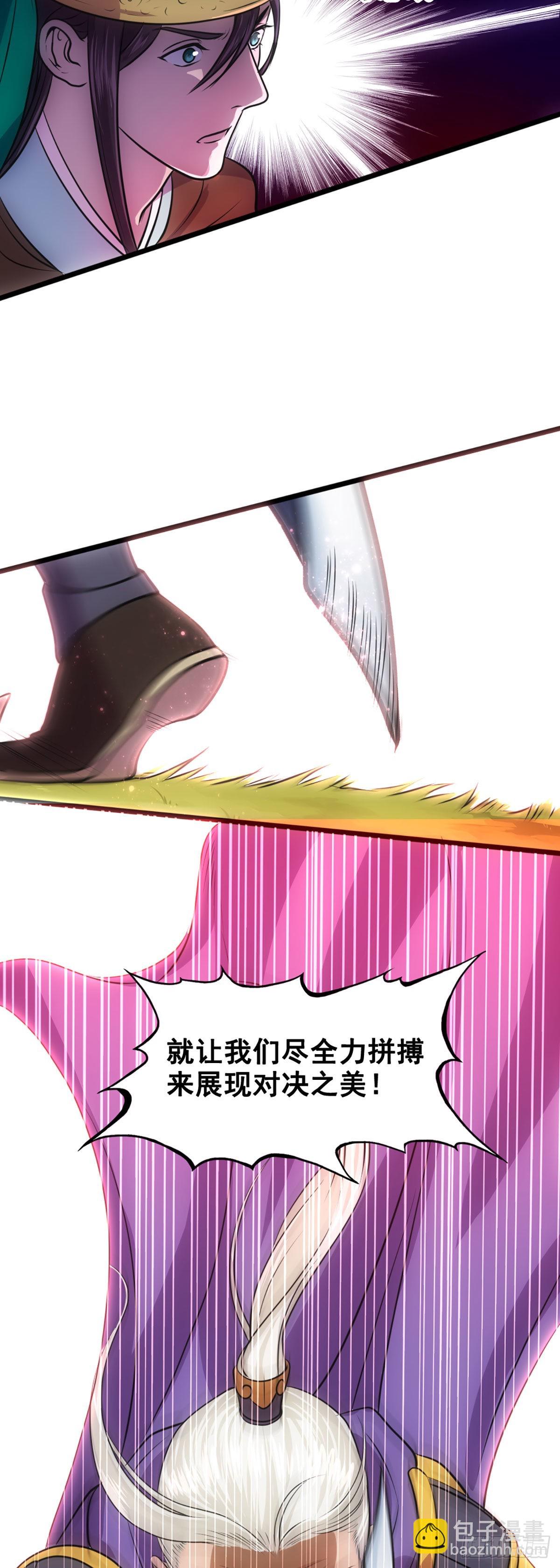 街亭之战-第27话