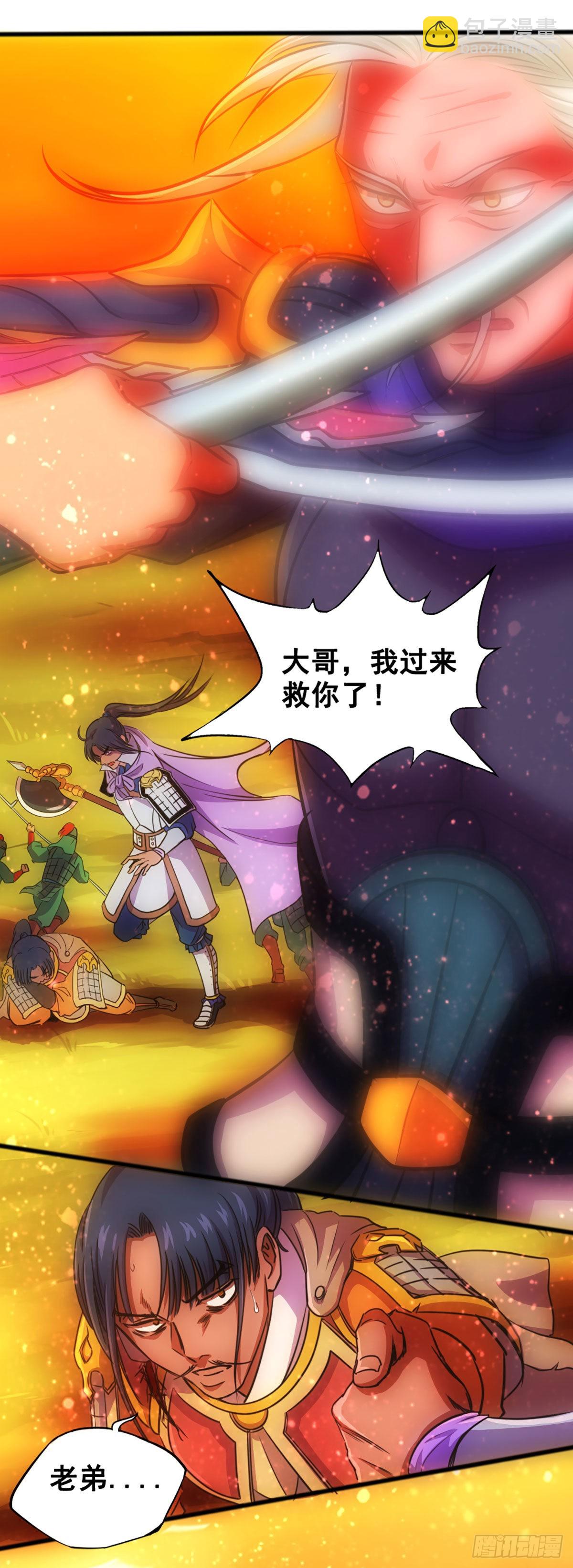 街亭之战-第27话