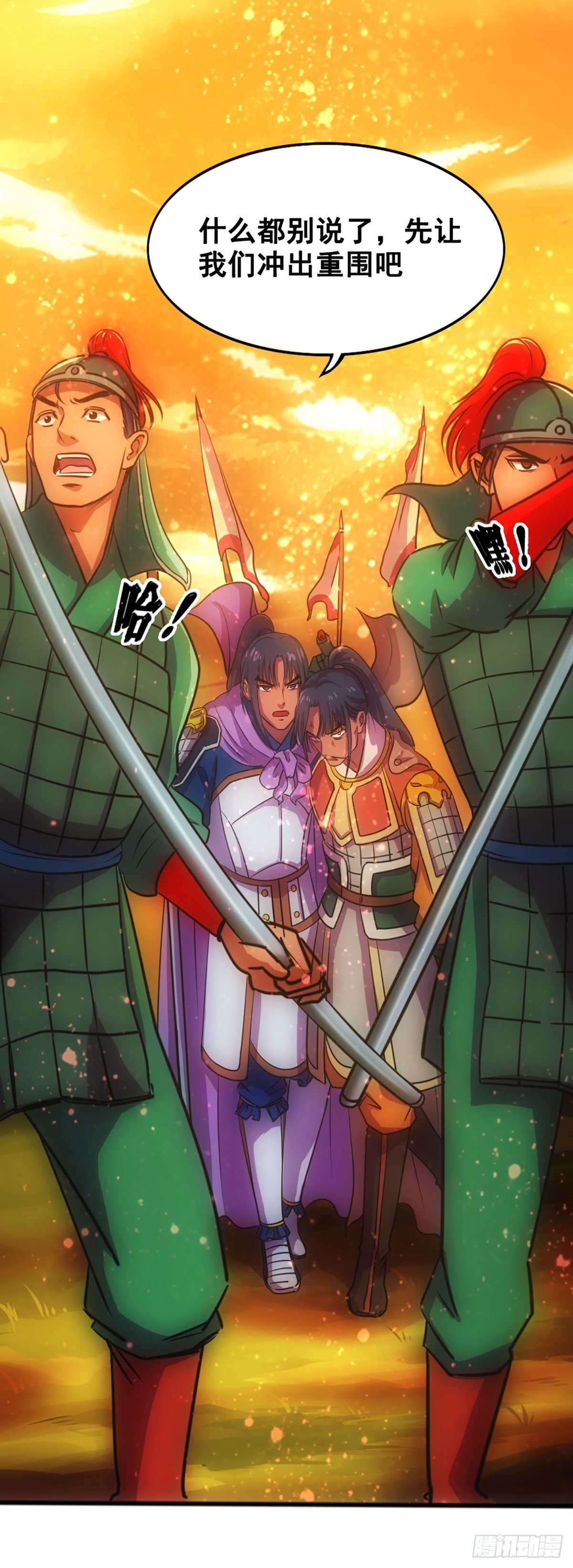 街亭之战-第27话