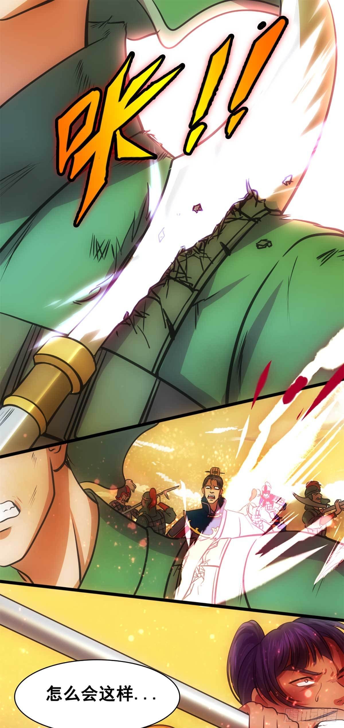 街亭之战-第27话