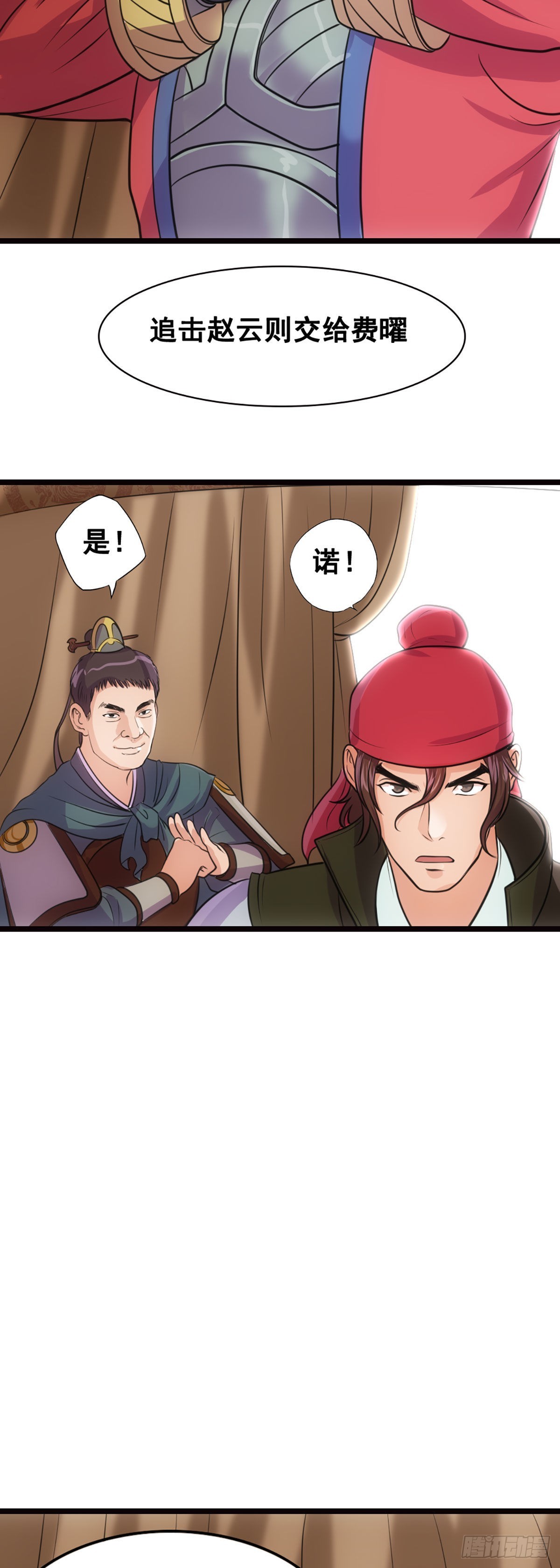 追击战开始-第29话