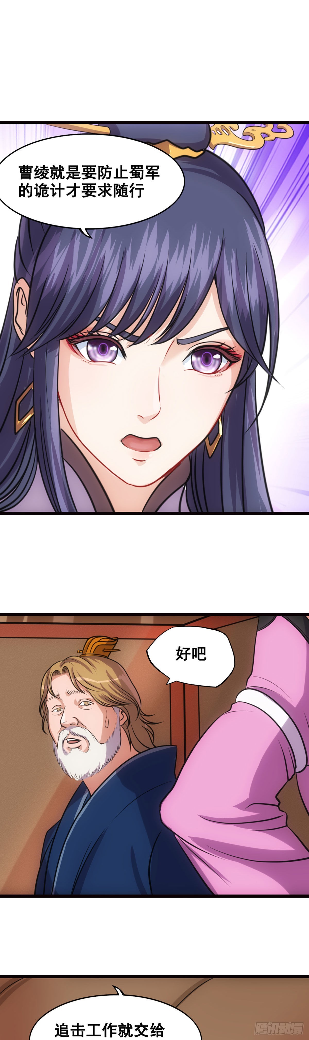 追击战开始-第29话