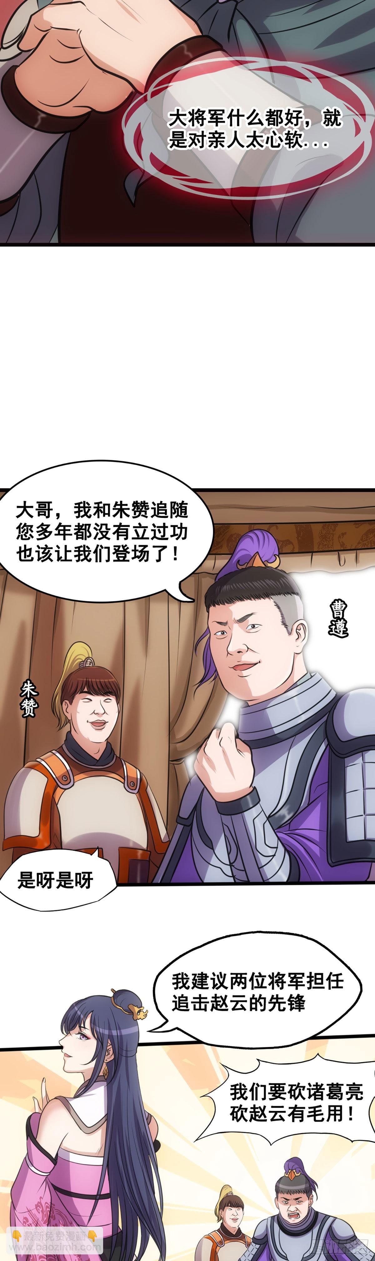 追击战开始-第29话