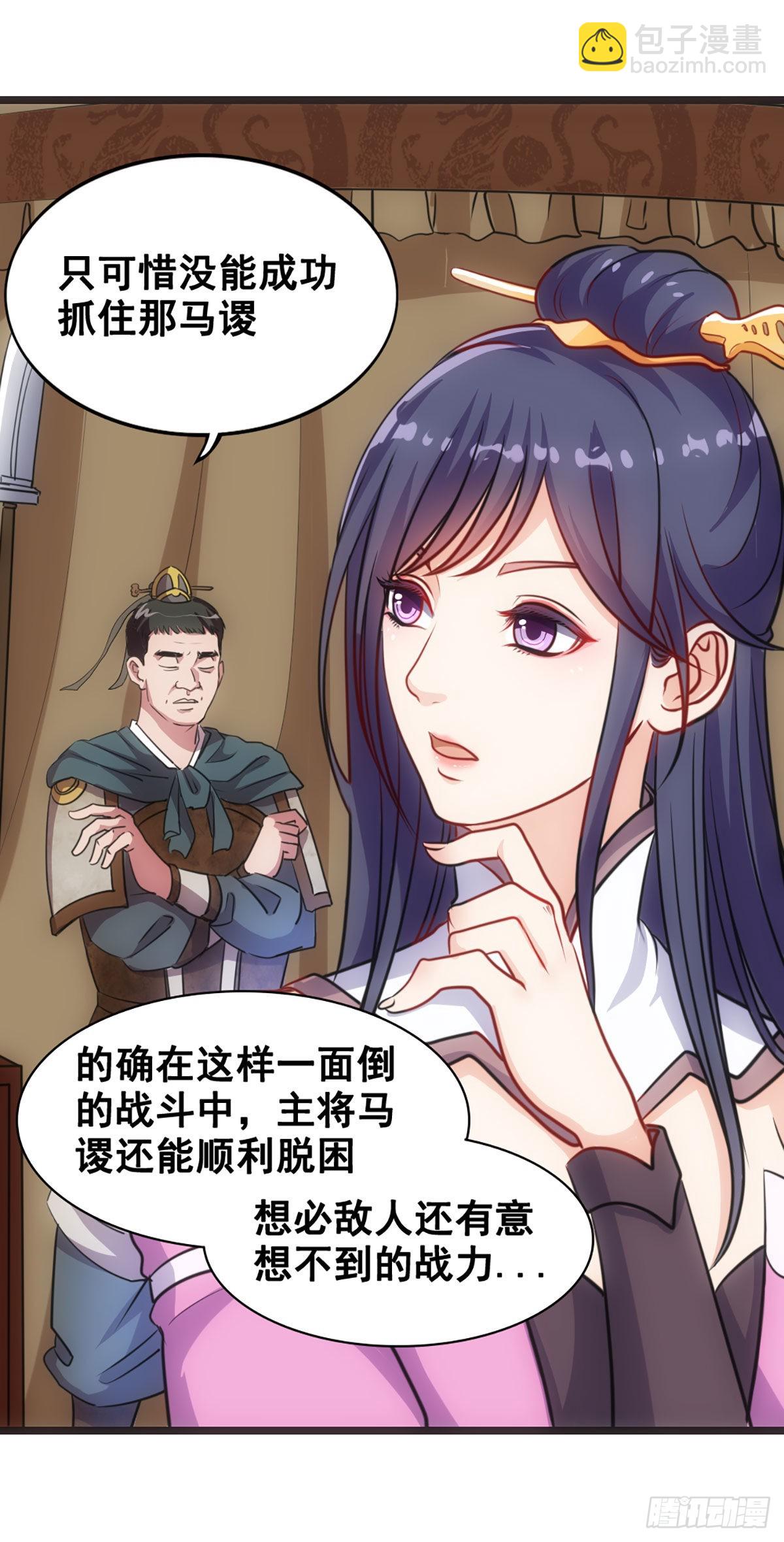 追击战开始-第29话