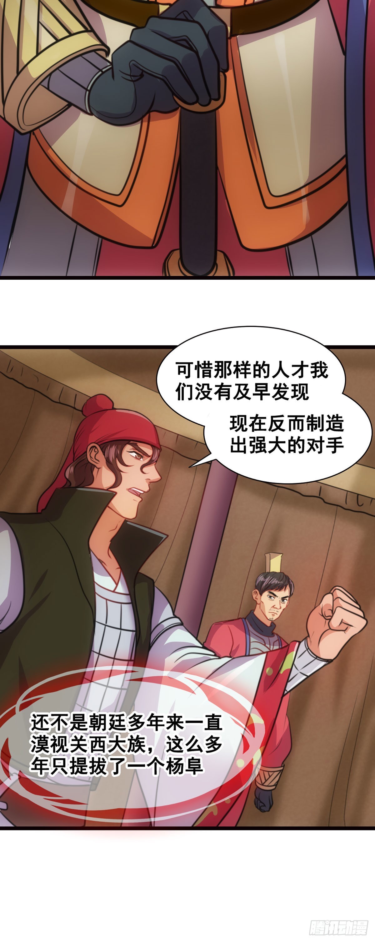 追击战开始-第29话