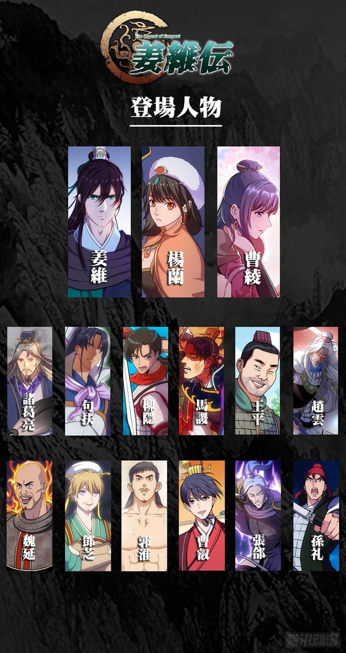 汉中追击战II-第31话