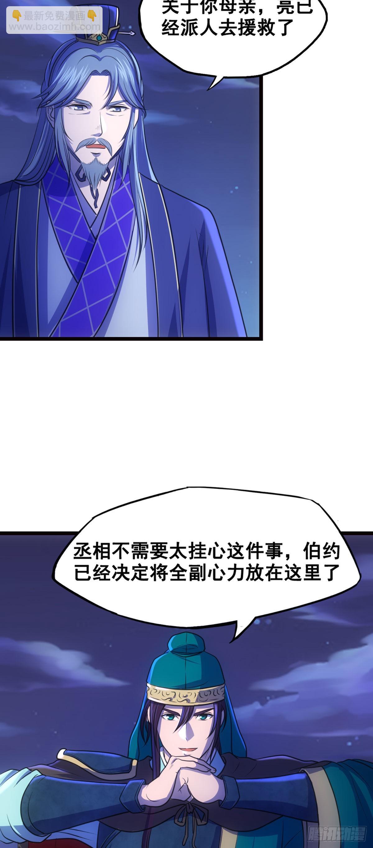 汉中追击战II-第31话