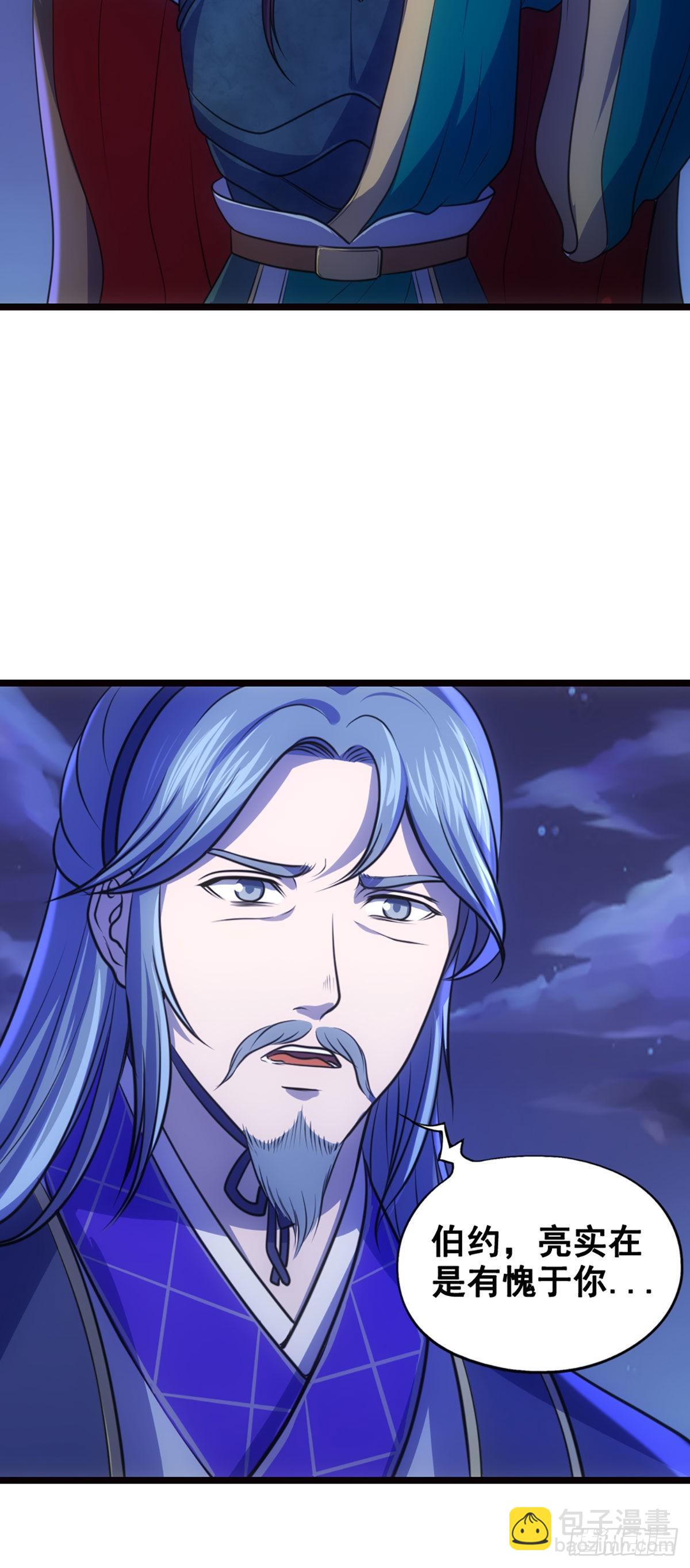 汉中追击战II-第31话