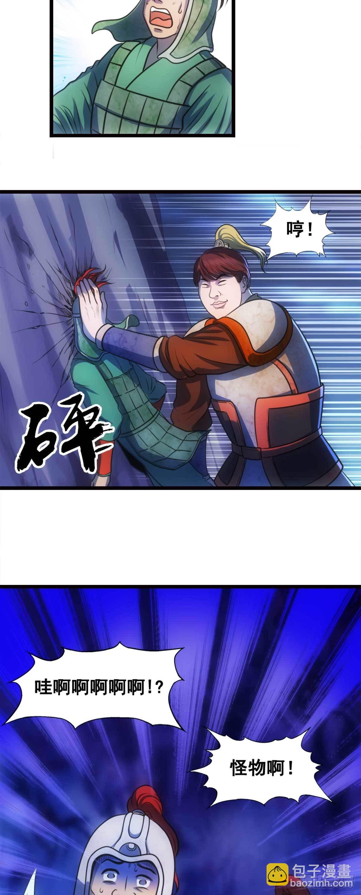 汉中追击战II-第31话