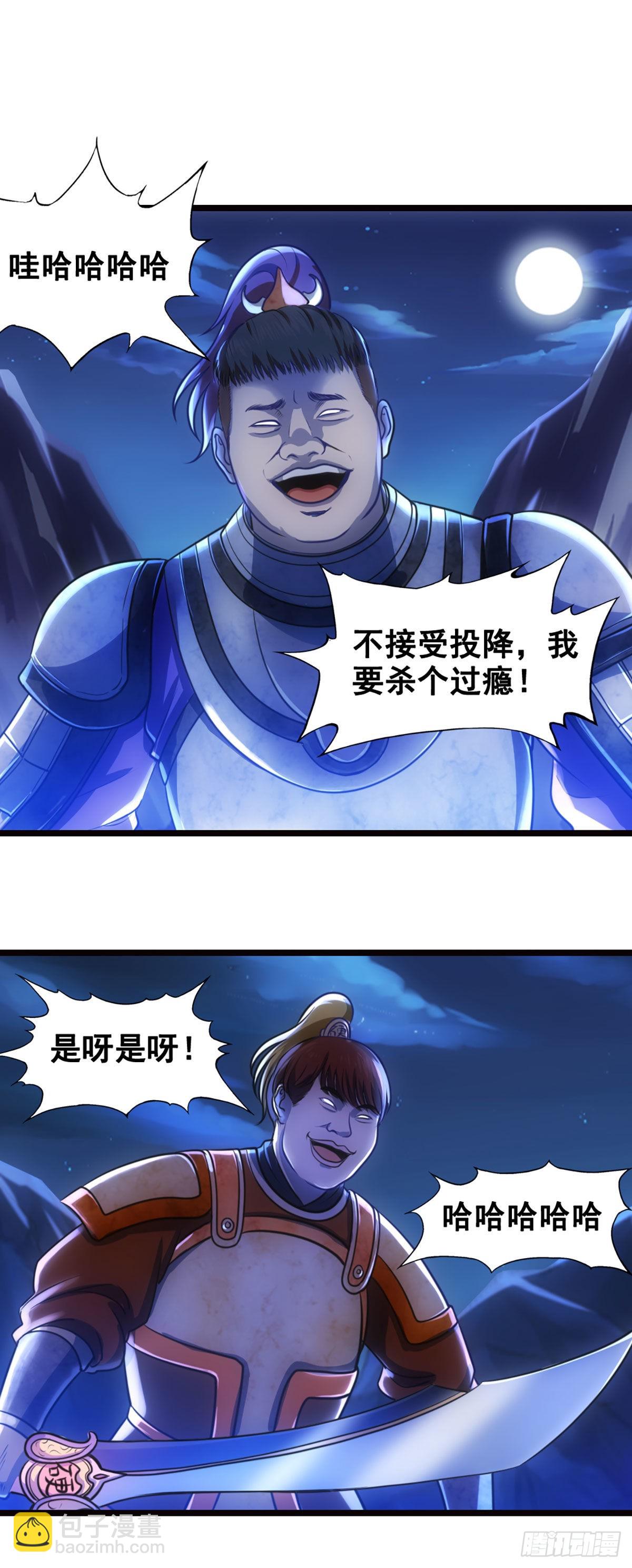 汉中追击战II-第31话