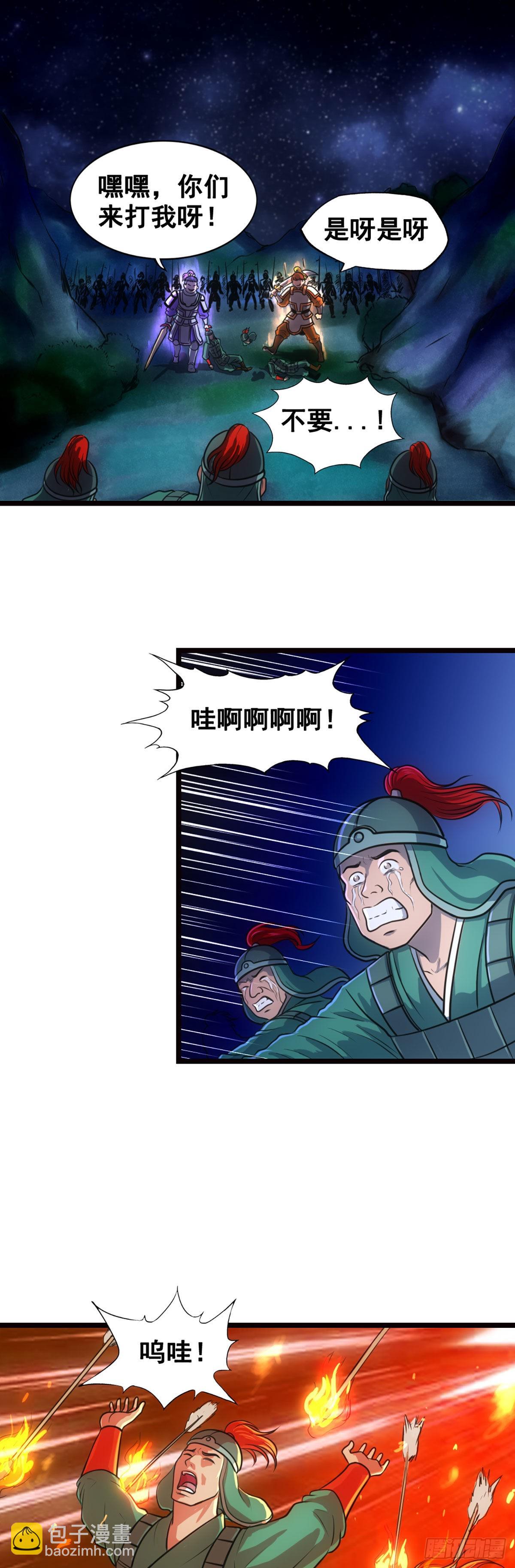 汉中追击战II-第31话