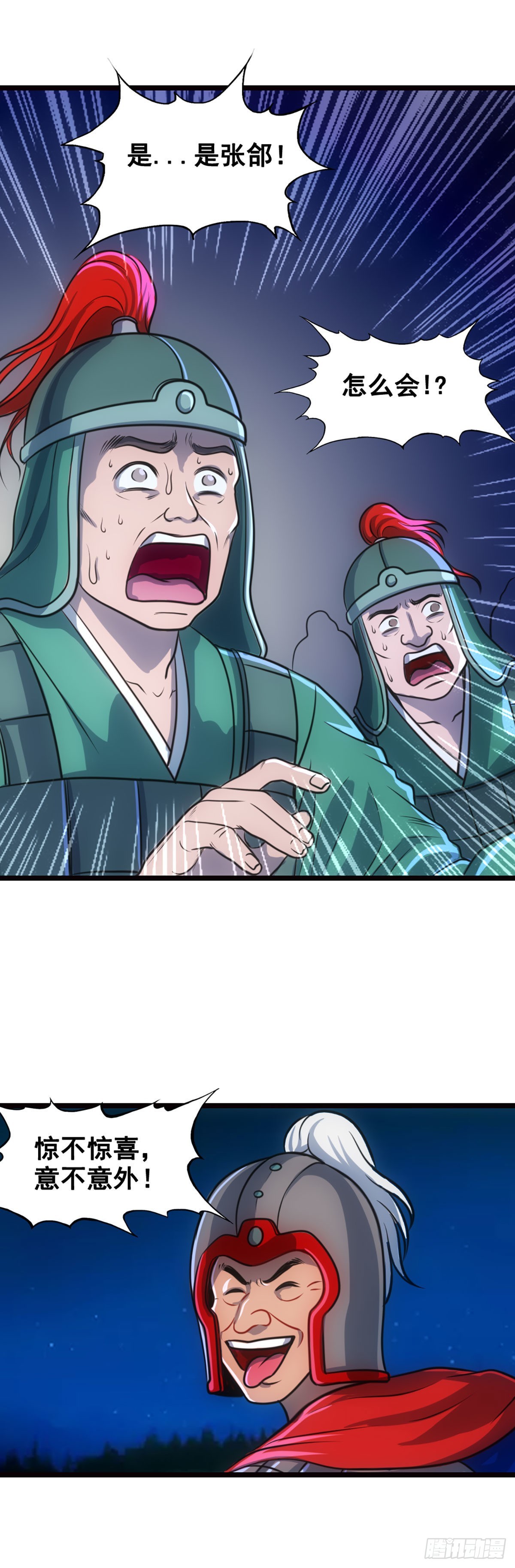 汉中追击战II-第31话