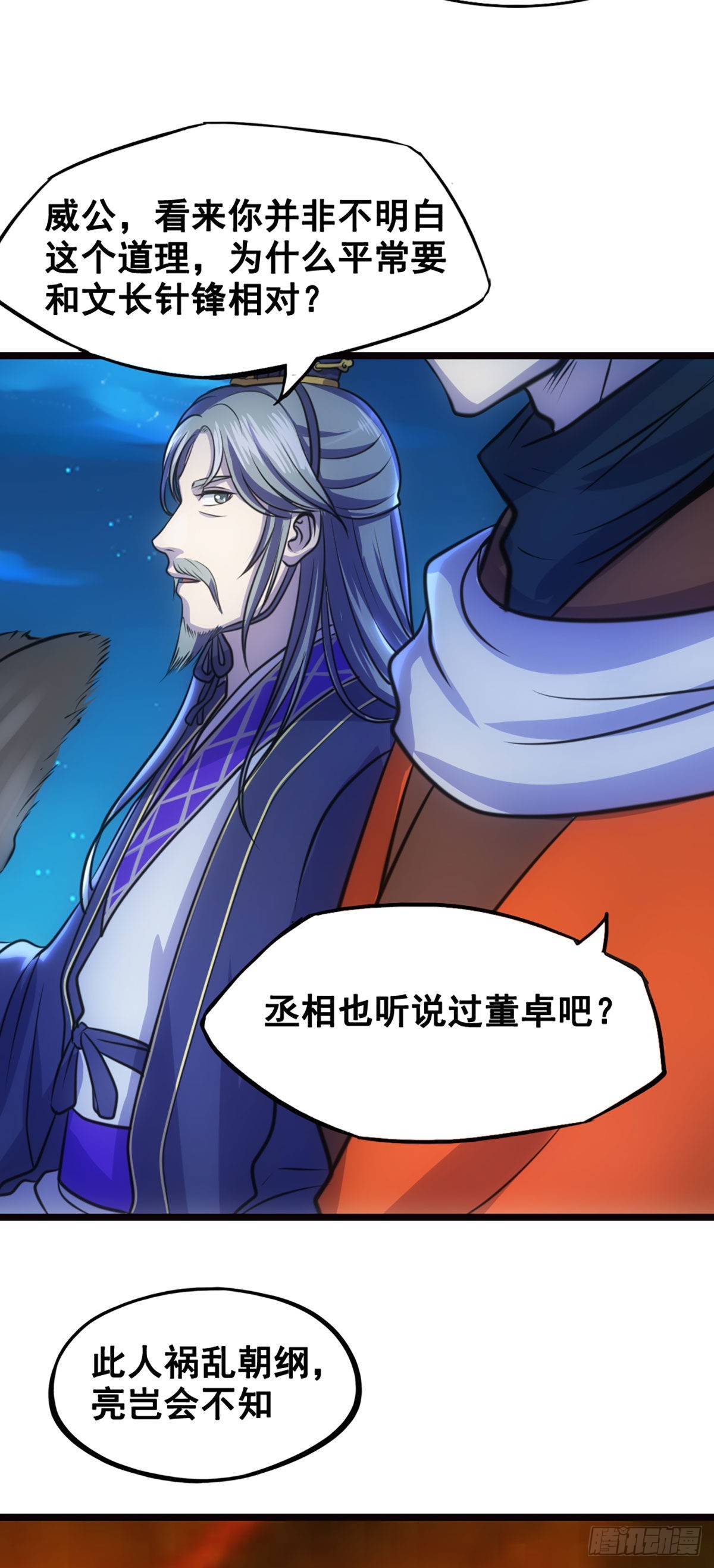 汉中追击战II-第31话