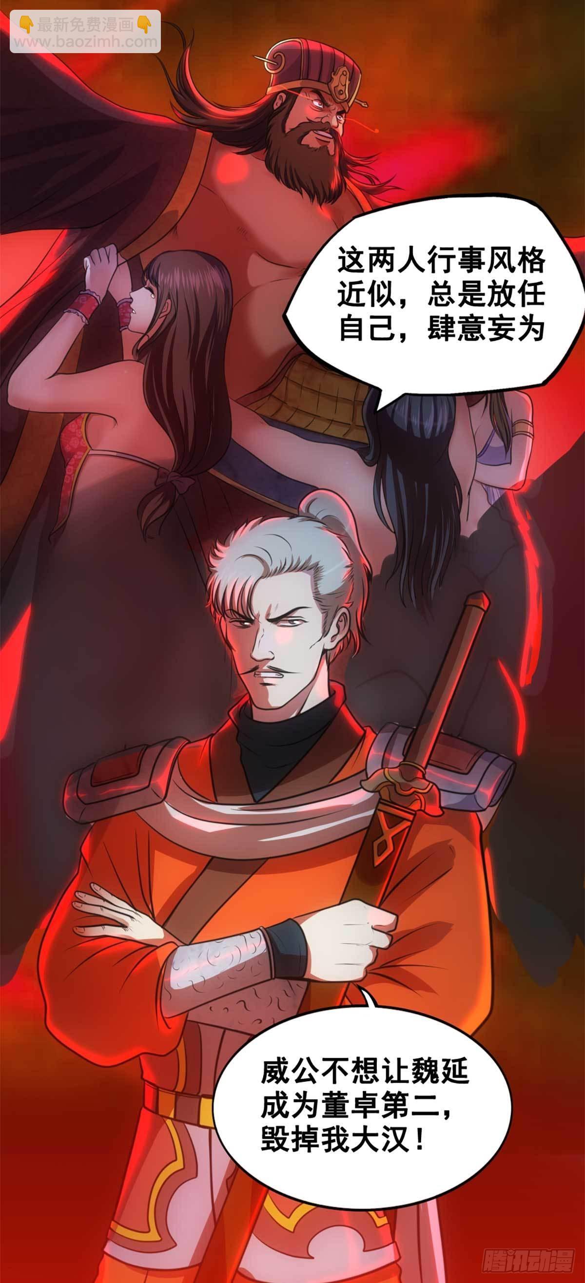 汉中追击战II-第31话