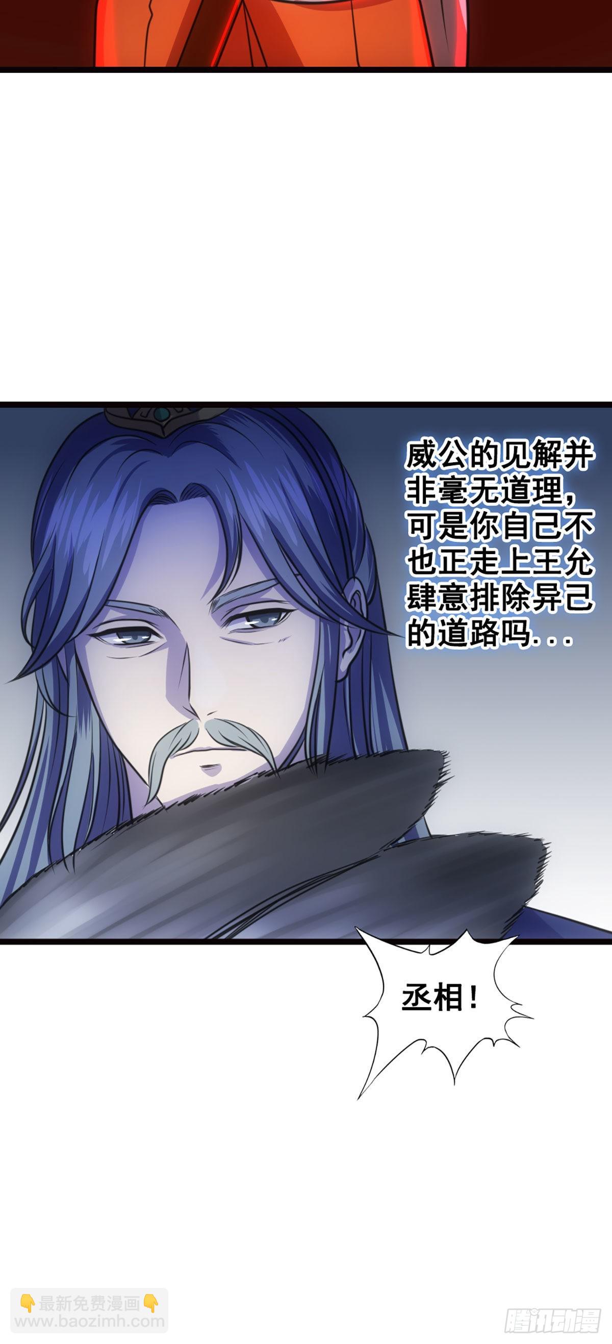 汉中追击战II-第31话