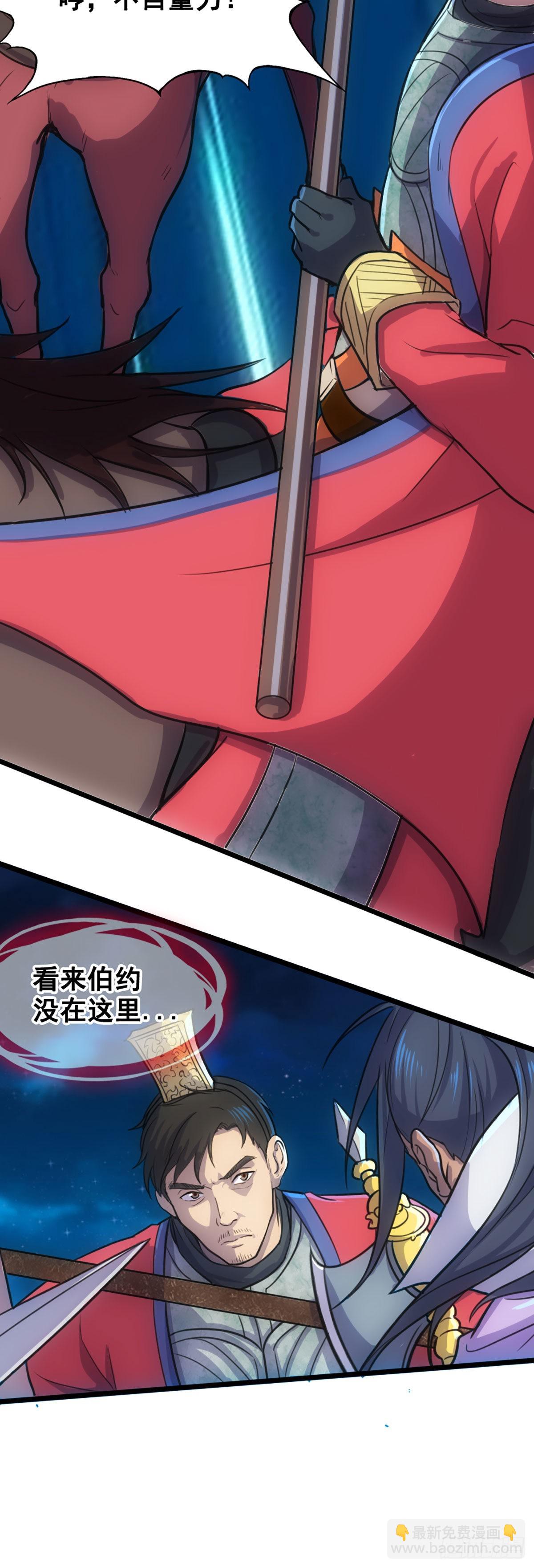 绝体绝命-第33话