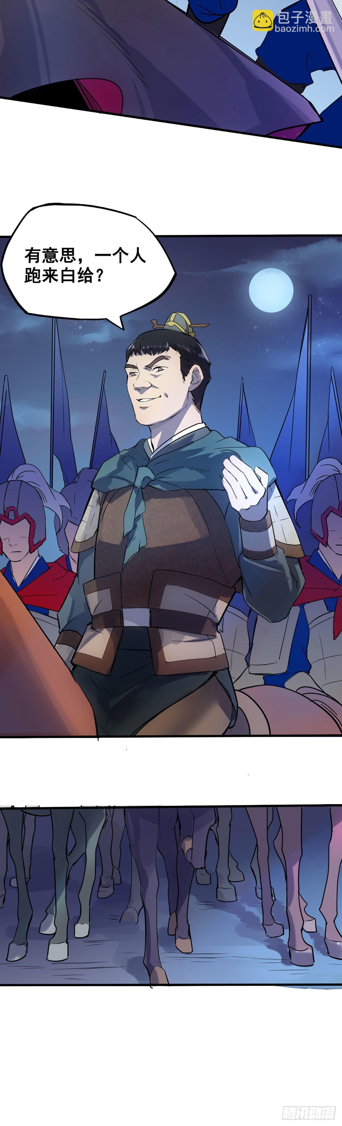 绝体绝命-第33话