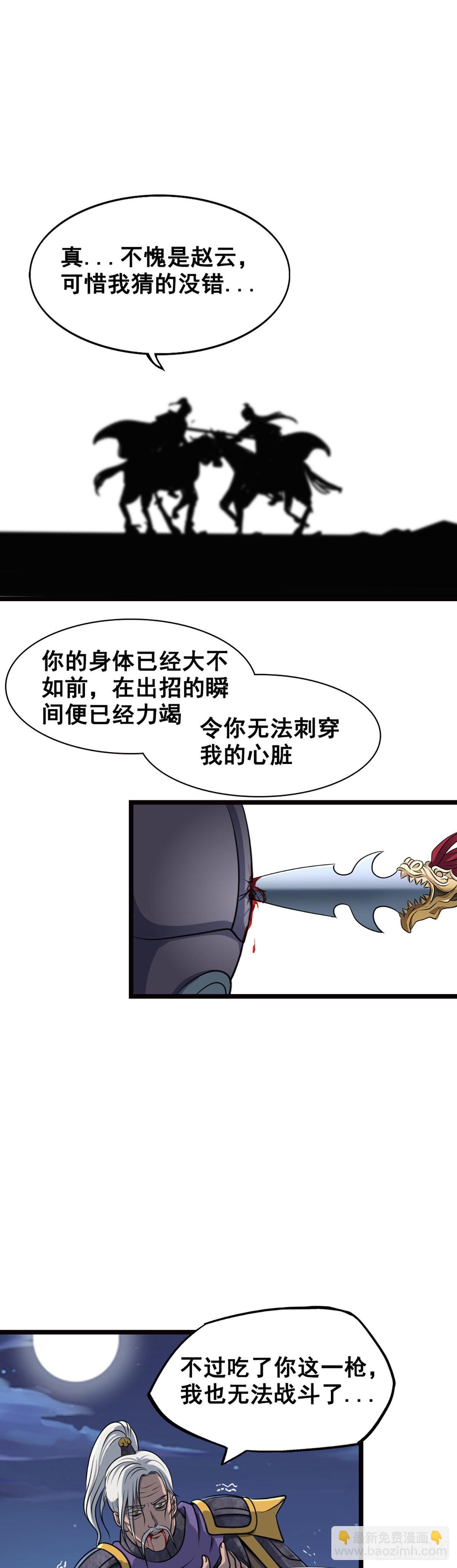 绝体绝命-第33话