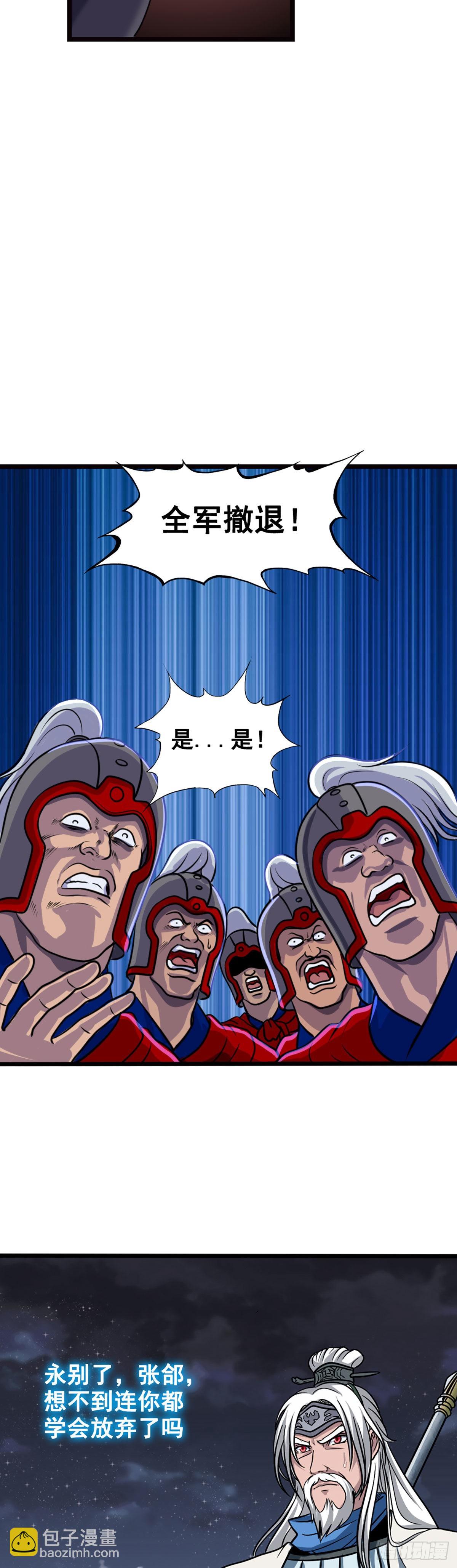 绝体绝命-第33话