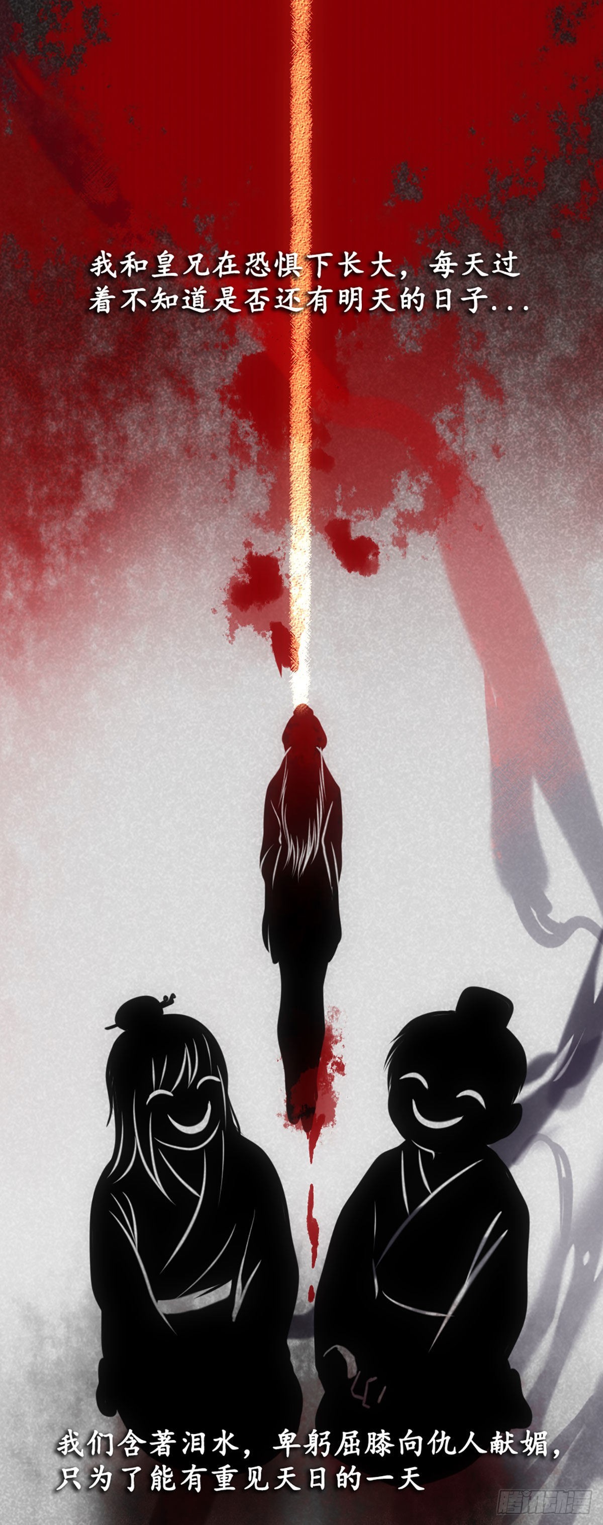 命运的邂逅-第35话