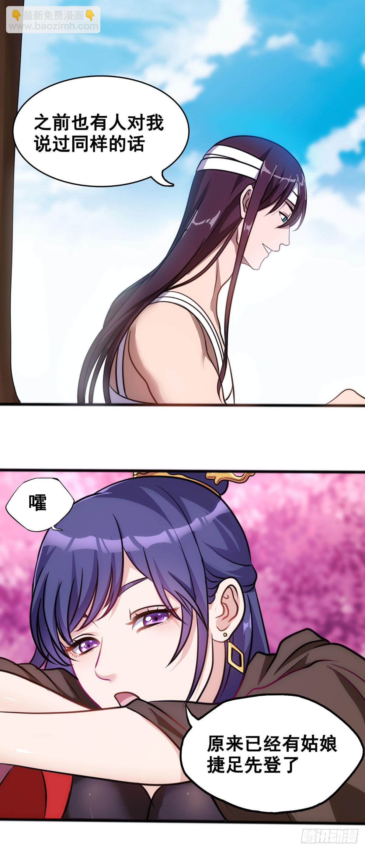 命运的邂逅-第35话